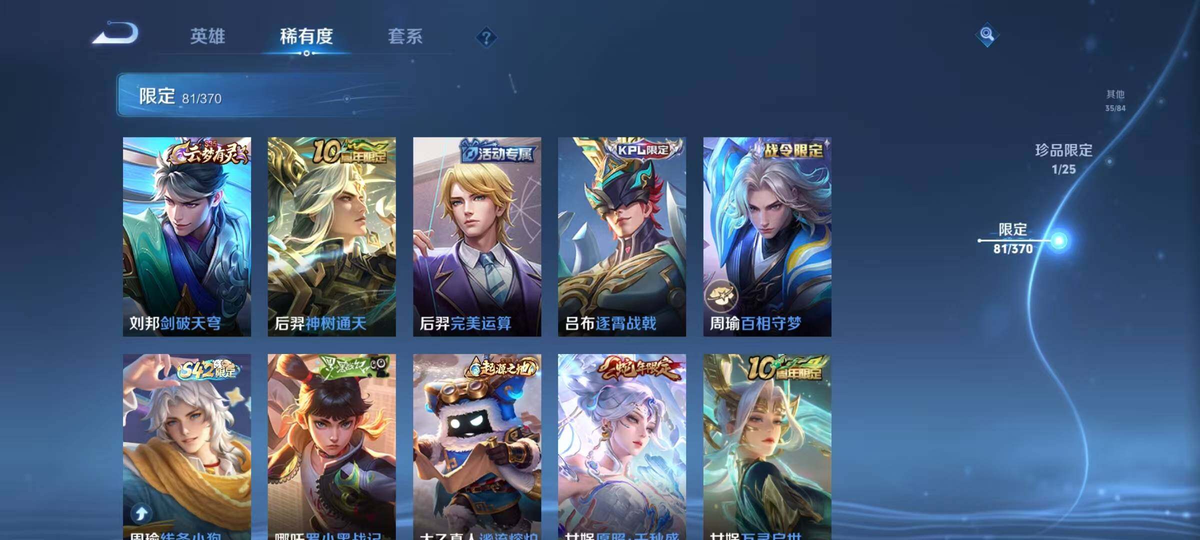 WZEY4269177王者荣耀账号详情图17 WZEY4269177王者荣耀账号详情图17