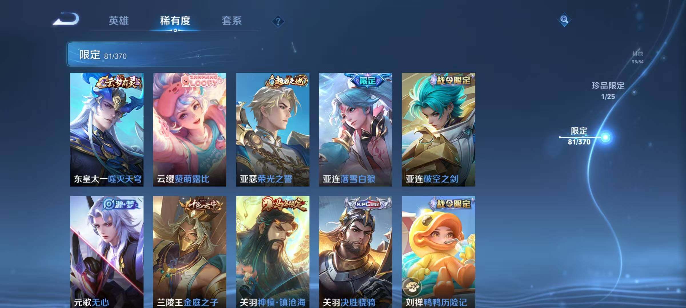 WZEY4269177王者荣耀账号详情图18 WZEY4269177王者荣耀账号详情图18