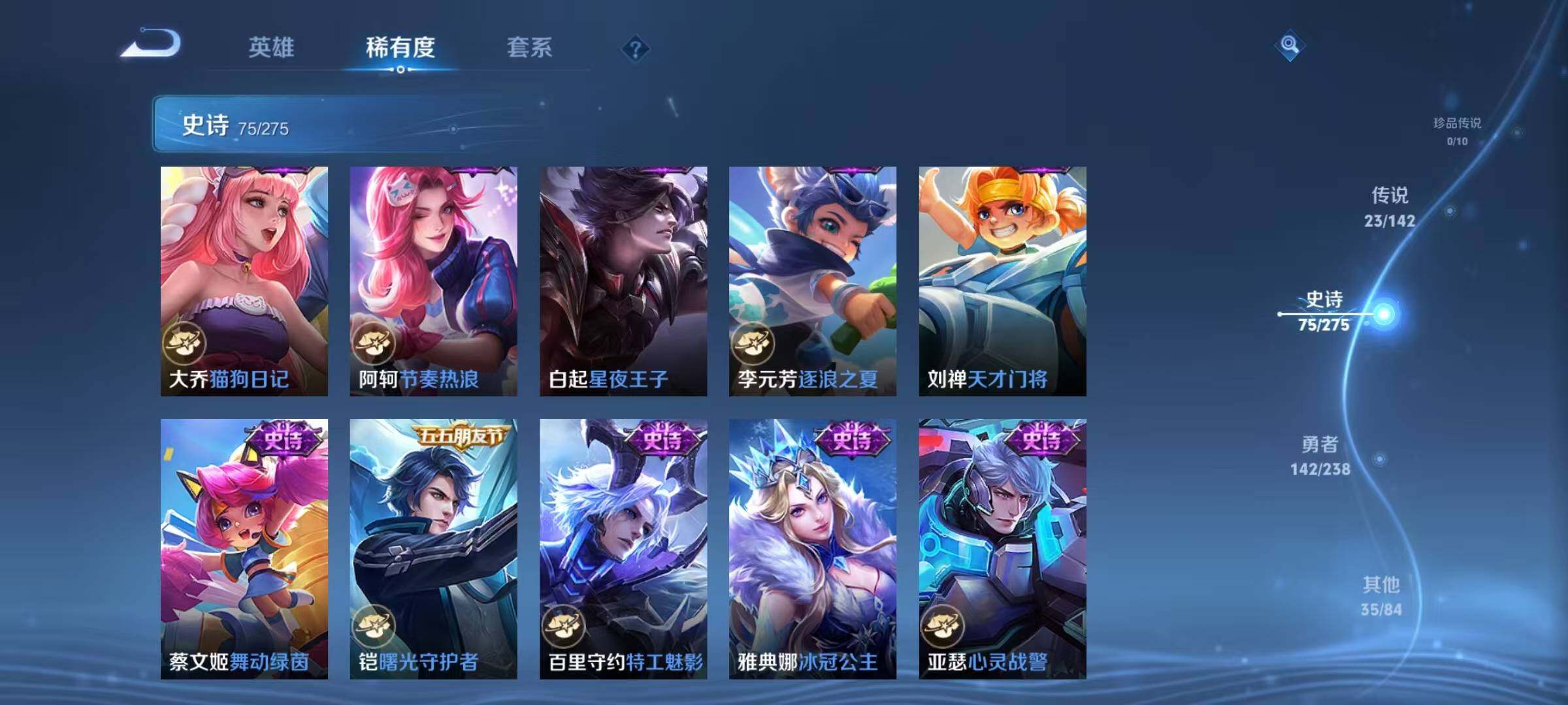 WZEY4269177王者荣耀账号详情图19 WZEY4269177王者荣耀账号详情图19