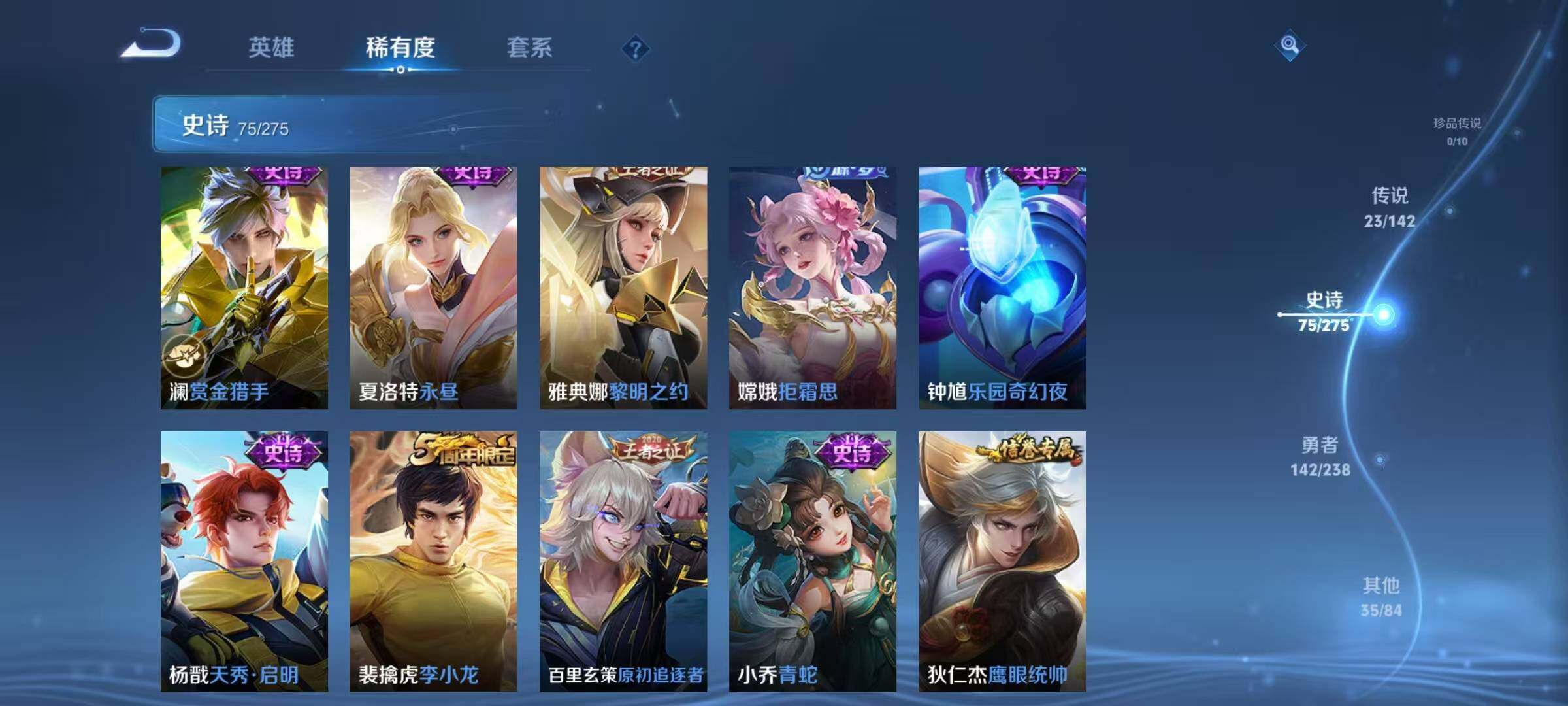 WZEY4269177王者荣耀账号详情图20 WZEY4269177王者荣耀账号详情图20