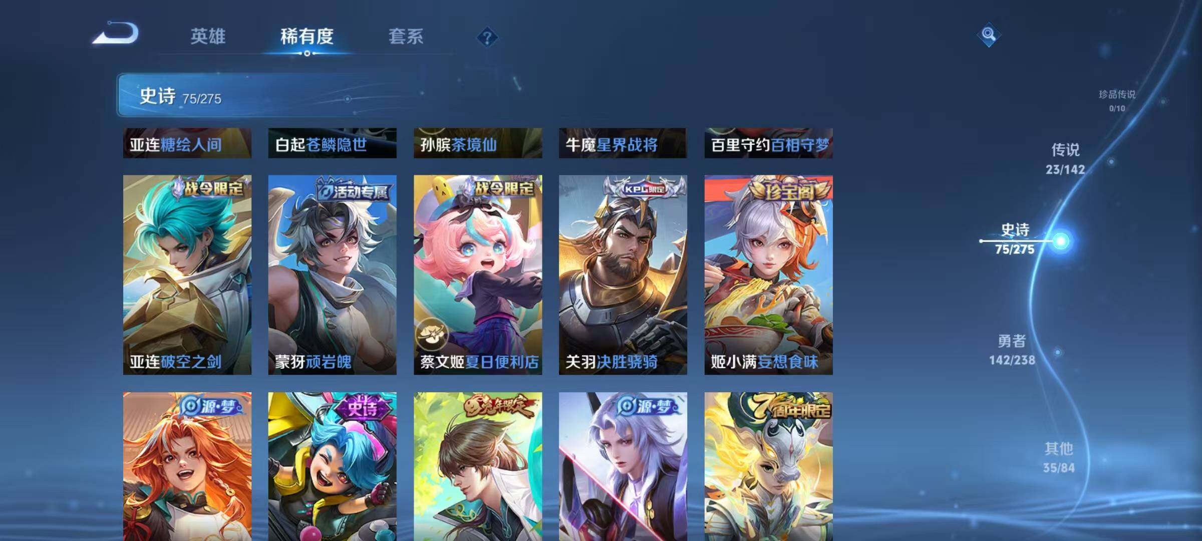 WZEY4269177王者荣耀账号详情图21 WZEY4269177王者荣耀账号详情图21