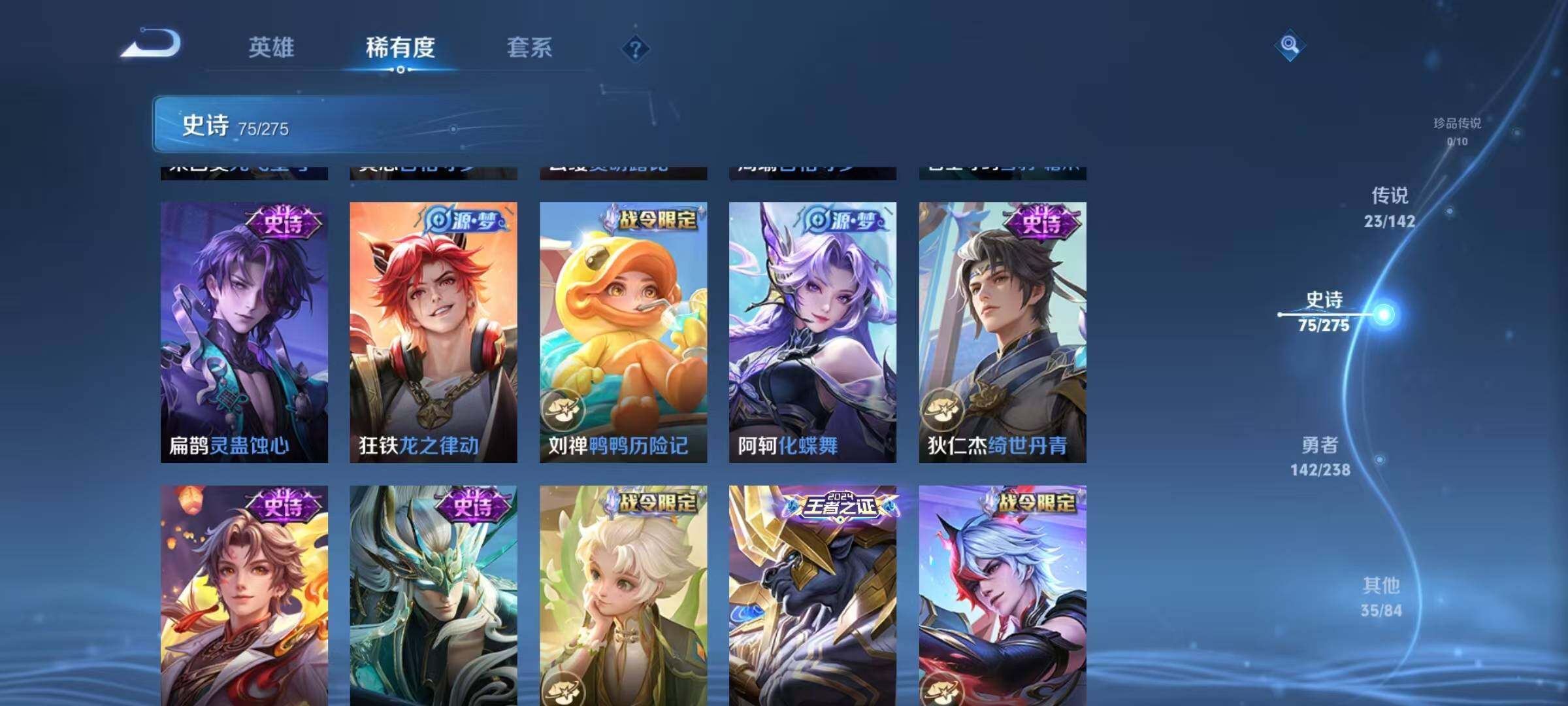 WZEY4269177王者荣耀账号详情图22 WZEY4269177王者荣耀账号详情图22