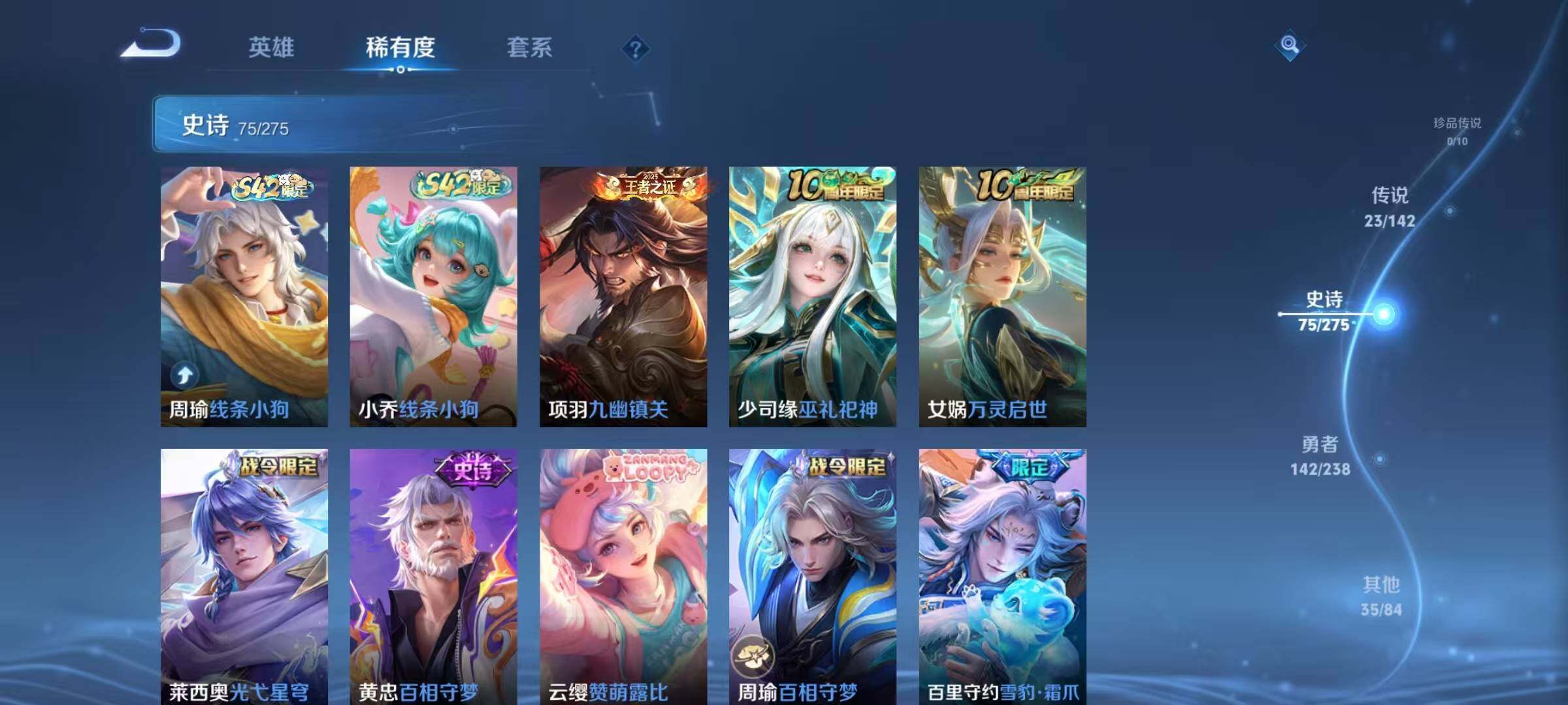 WZEY4269177王者荣耀账号详情图23 WZEY4269177王者荣耀账号详情图23