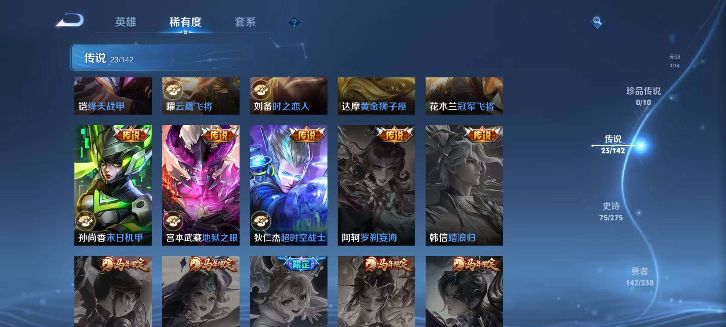 WZEY4269177王者荣耀账号详情图24 WZEY4269177王者荣耀账号详情图24