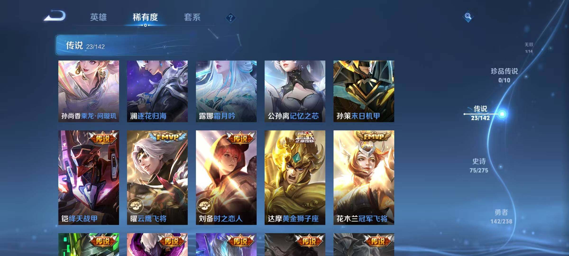 WZEY4269177王者荣耀账号详情图25 WZEY4269177王者荣耀账号详情图25