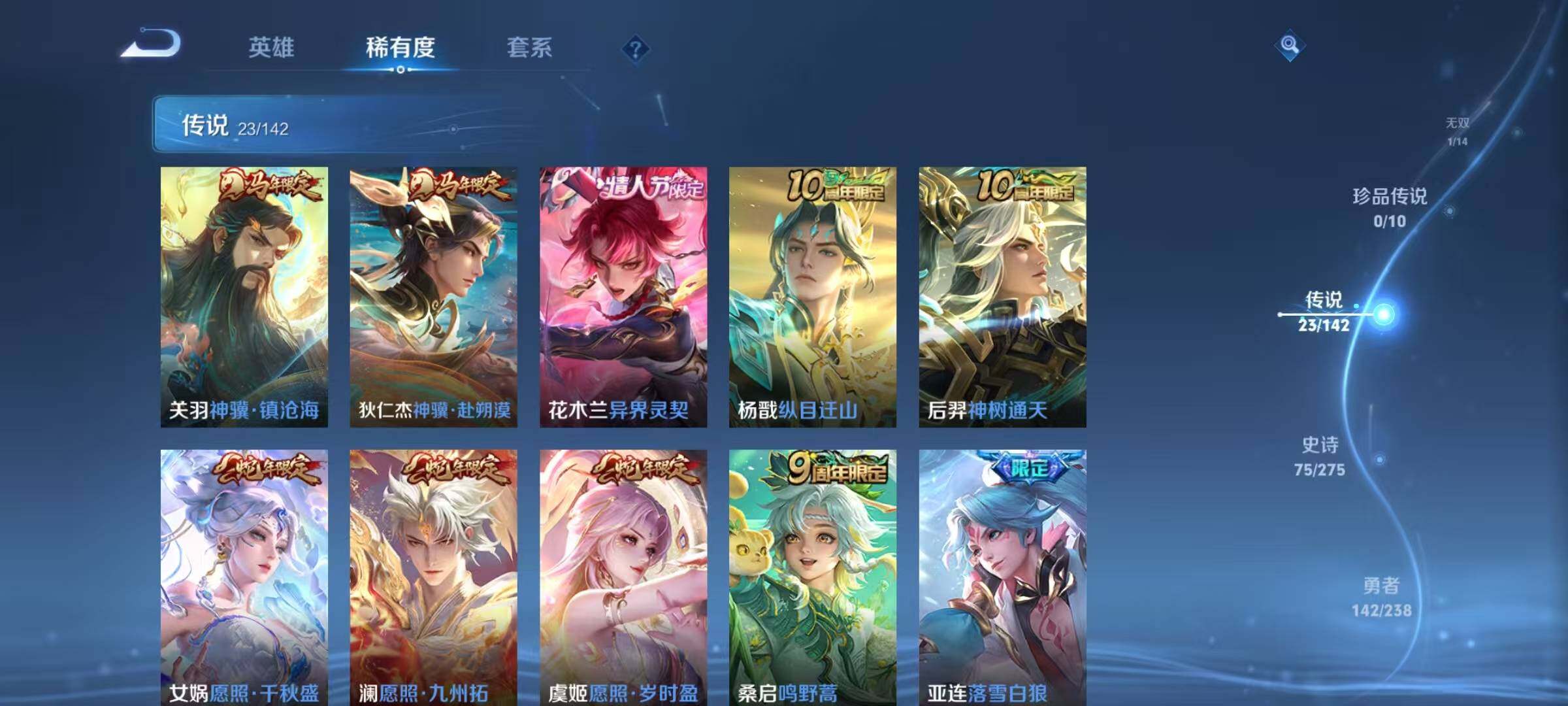 WZEY4269177王者荣耀账号详情图26 WZEY4269177王者荣耀账号详情图26