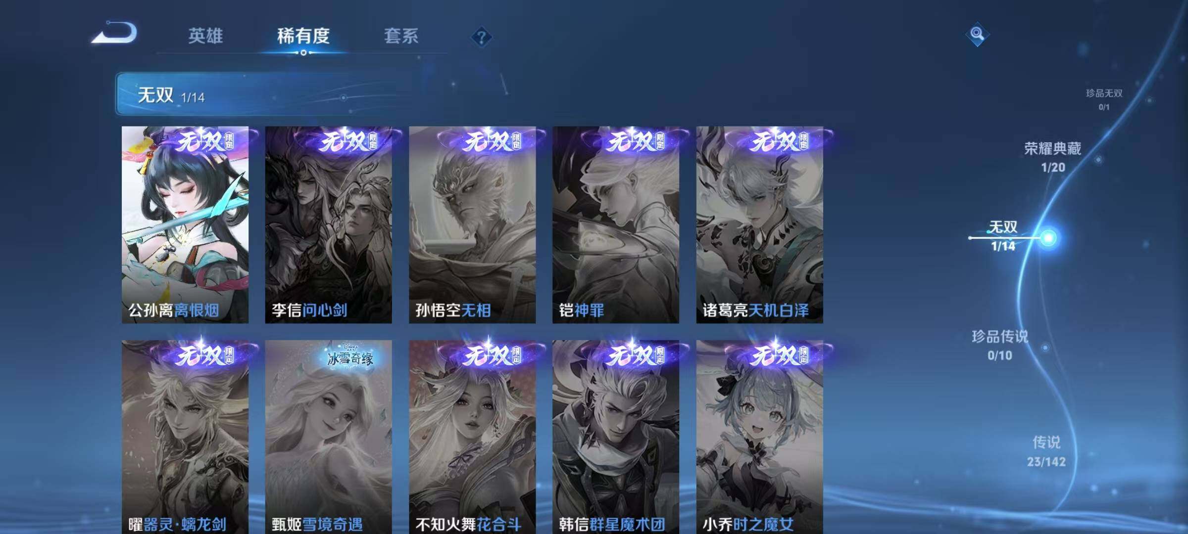 WZEY4269177王者荣耀账号详情图27 WZEY4269177王者荣耀账号详情图27