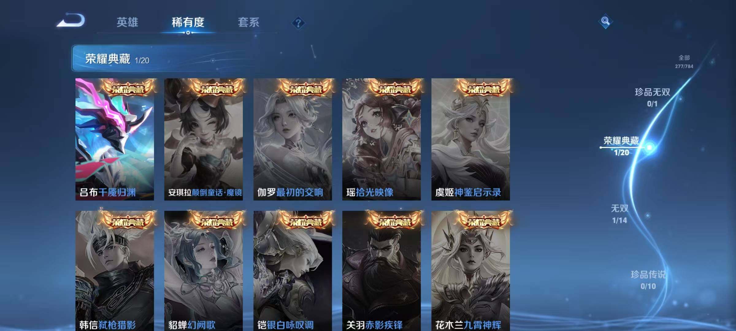 WZEY4269177王者荣耀账号详情图28 WZEY4269177王者荣耀账号详情图28