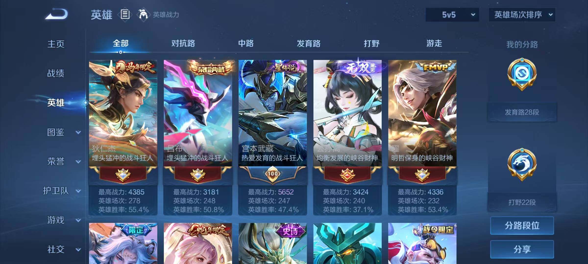 WZEY4269177王者荣耀账号详情图30 WZEY4269177王者荣耀账号详情图30