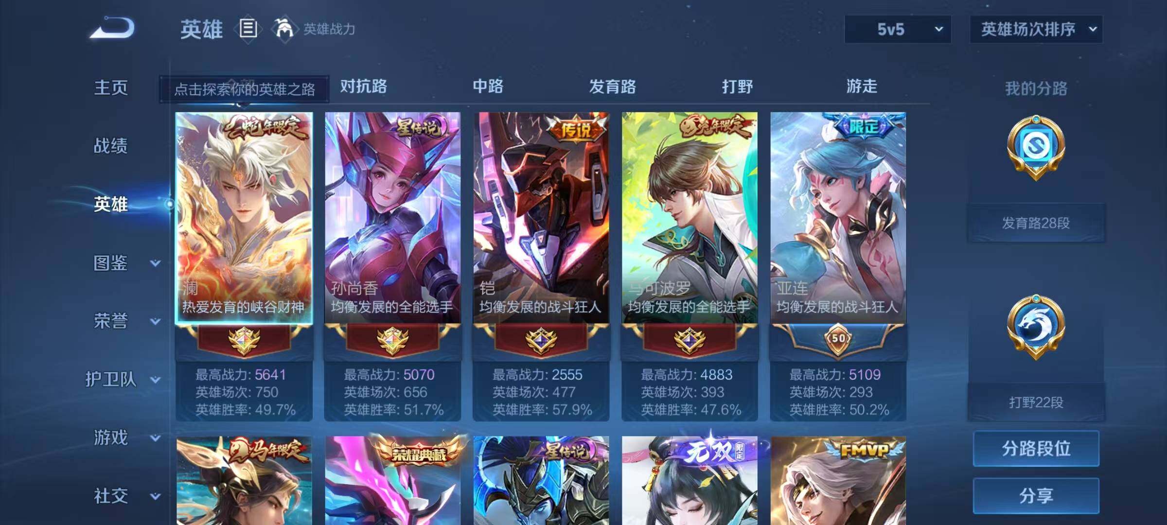 WZEY4269177王者荣耀账号详情图31 WZEY4269177王者荣耀账号详情图31