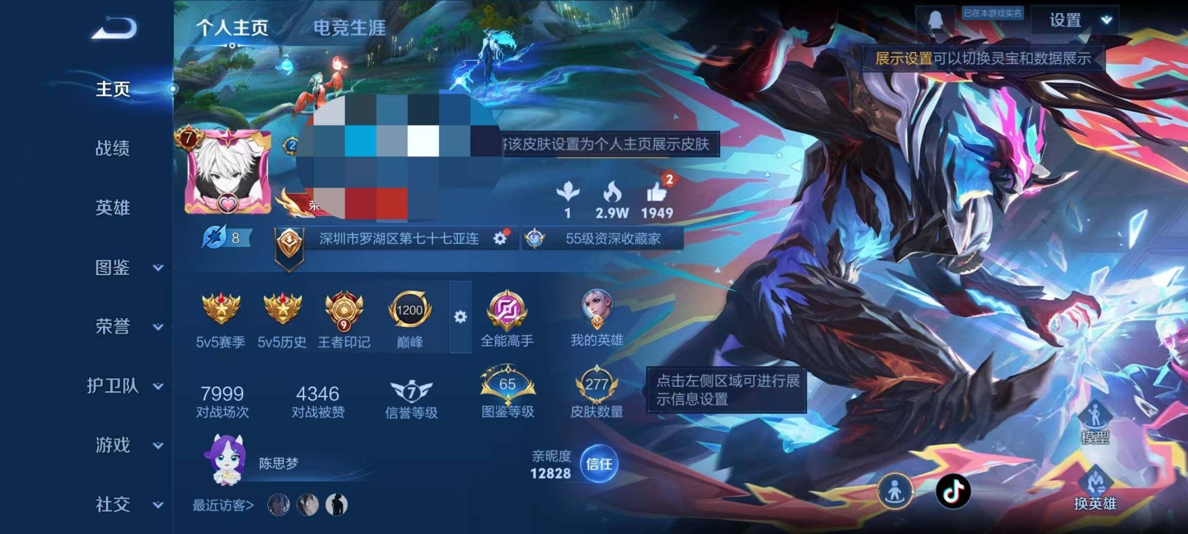 WZEY4269177王者荣耀账号详情图32 WZEY4269177王者荣耀账号详情图32