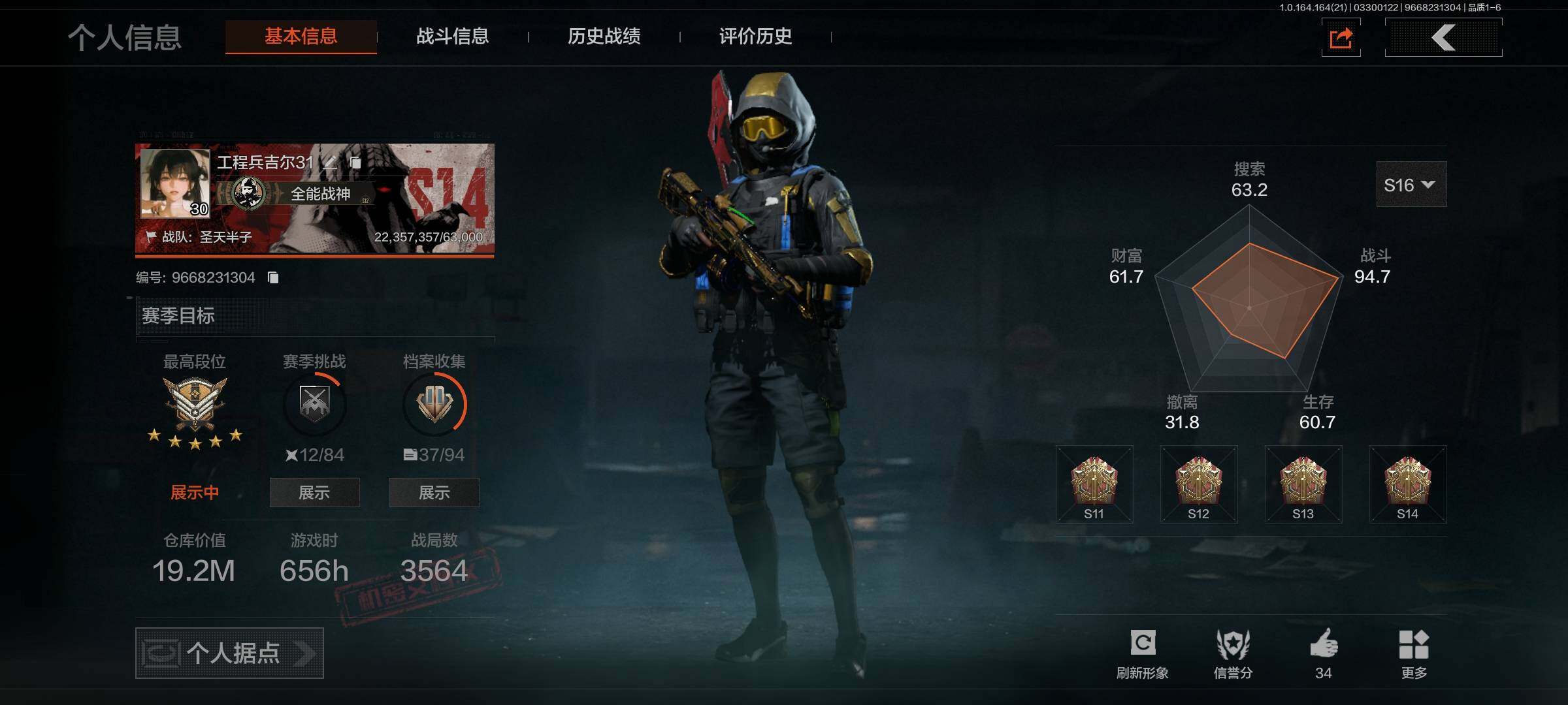 暗区突围账号安卓QQ【AQQH1016】段位：王牌/仓库价值(百万)：19/S-07折刀/百炼恒常/苍穹利爪/收割者/寒牙手刺/使徒欧瑞恩/脉冲马克西姆/芭斯特/骑士典范艾尔熙德