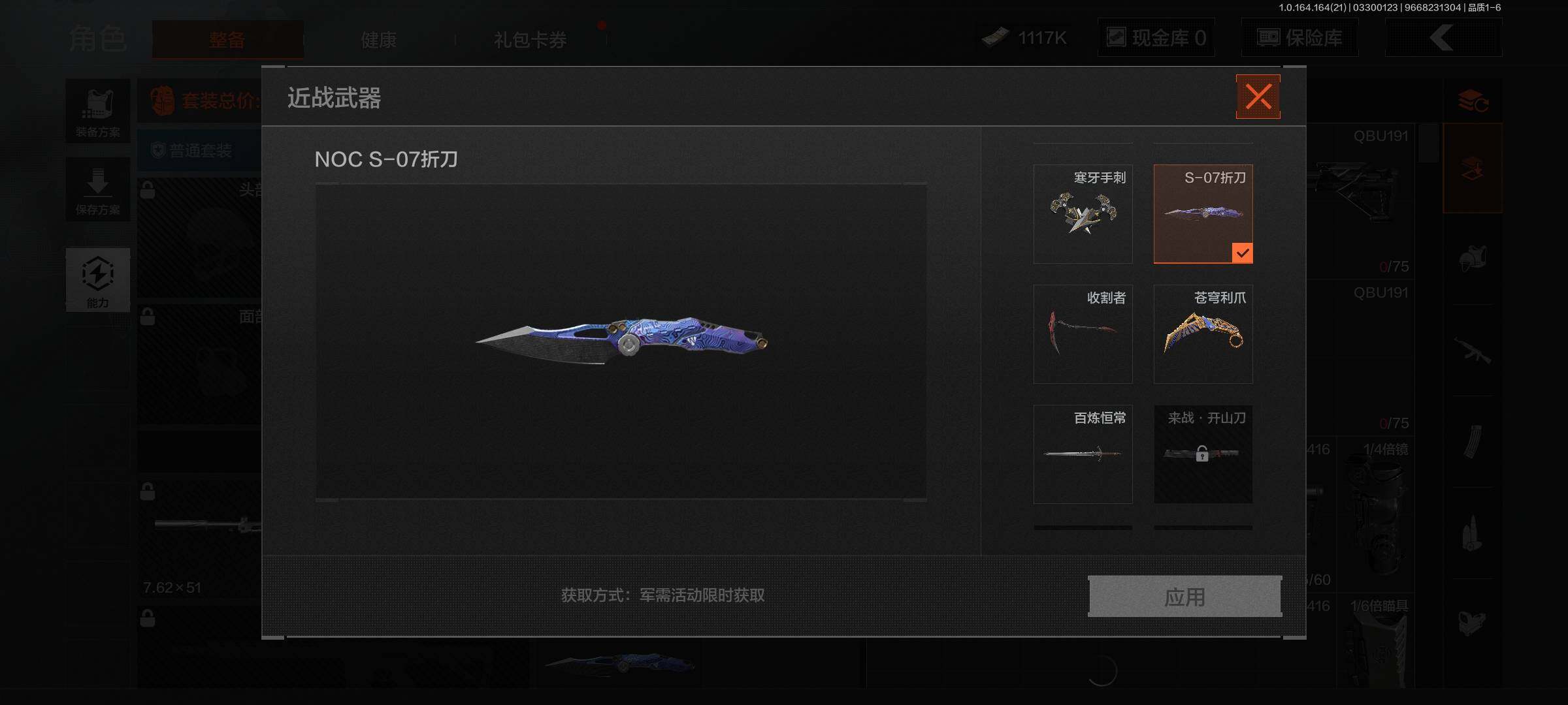 AQEY417407暗区突围账号详情图3