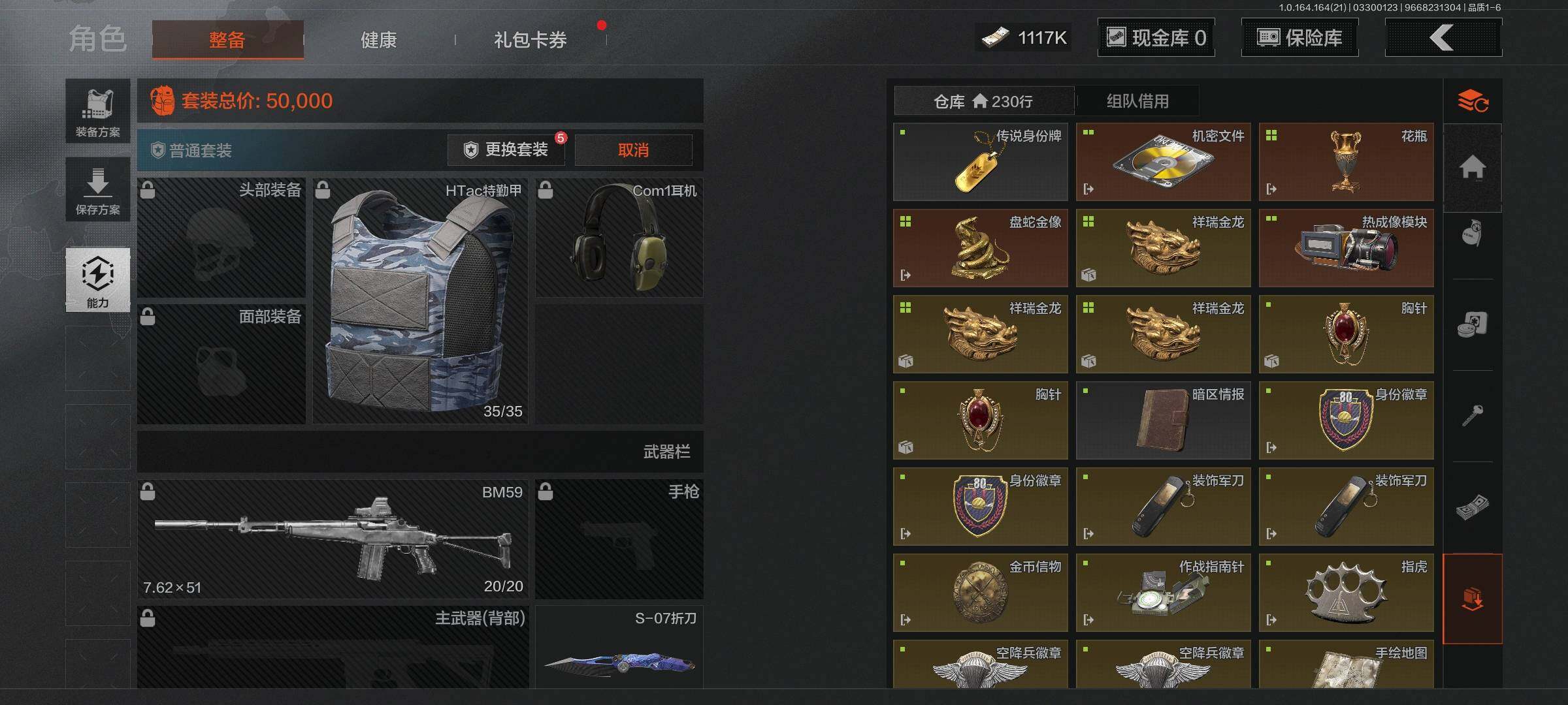 AQEY417407暗区突围账号详情图4