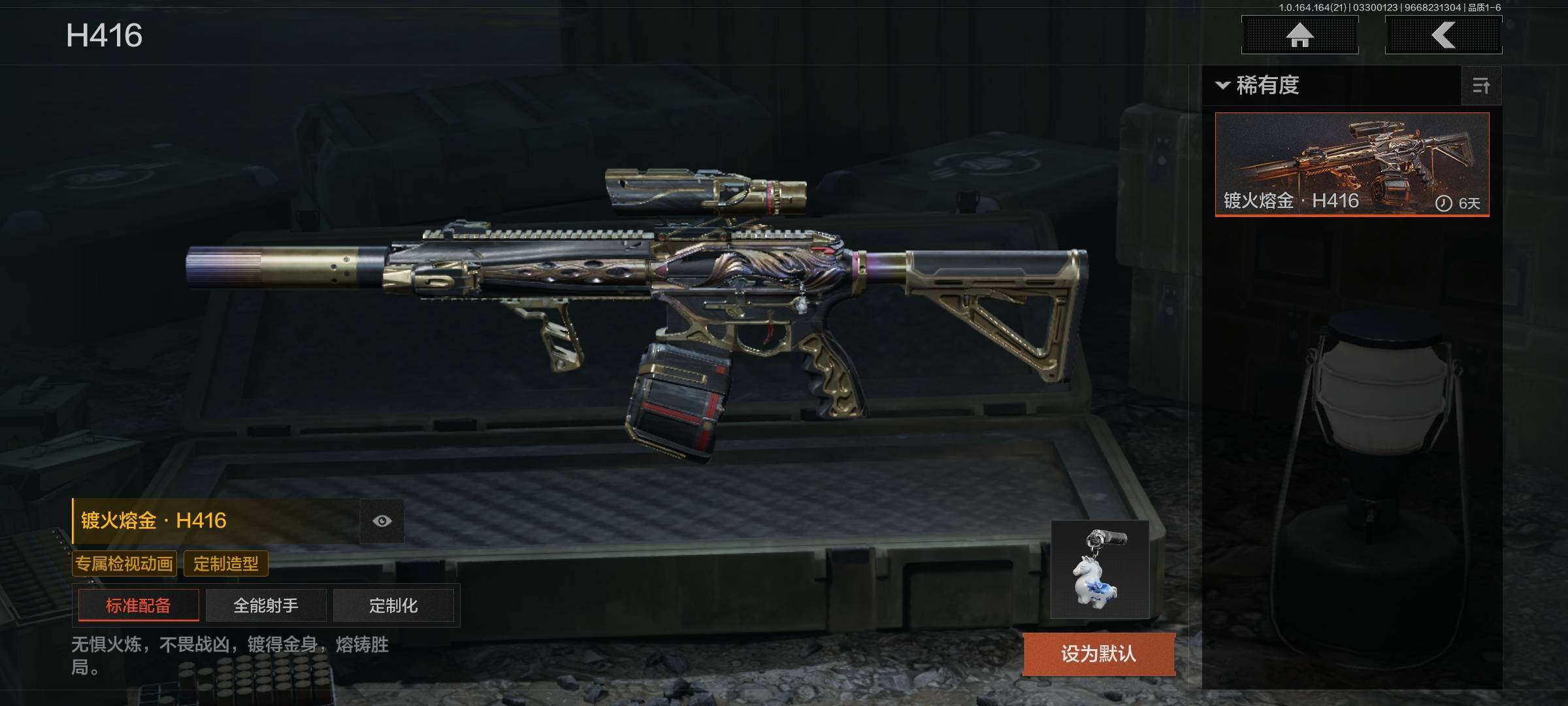 AQEY417407暗区突围账号详情图8