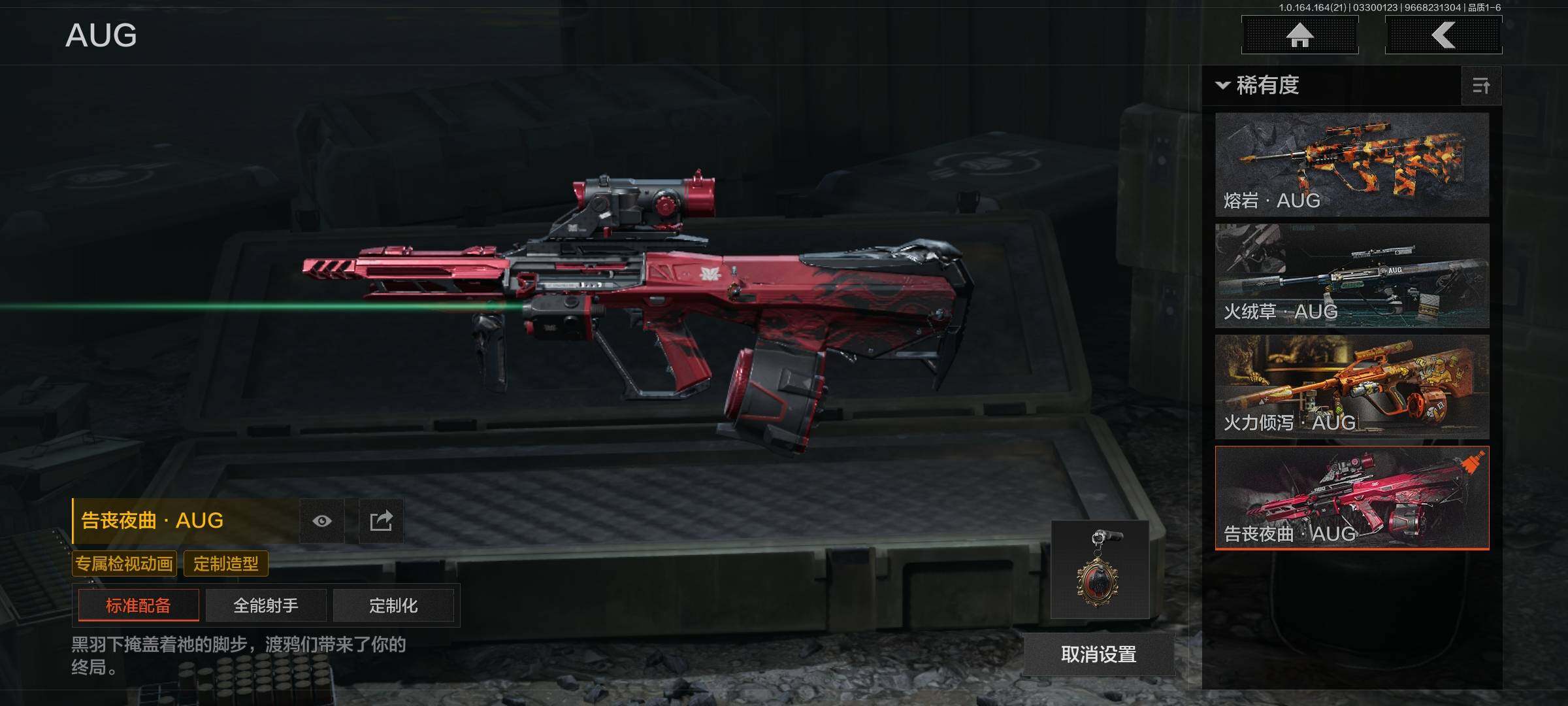 AQEY417407暗区突围账号详情图9