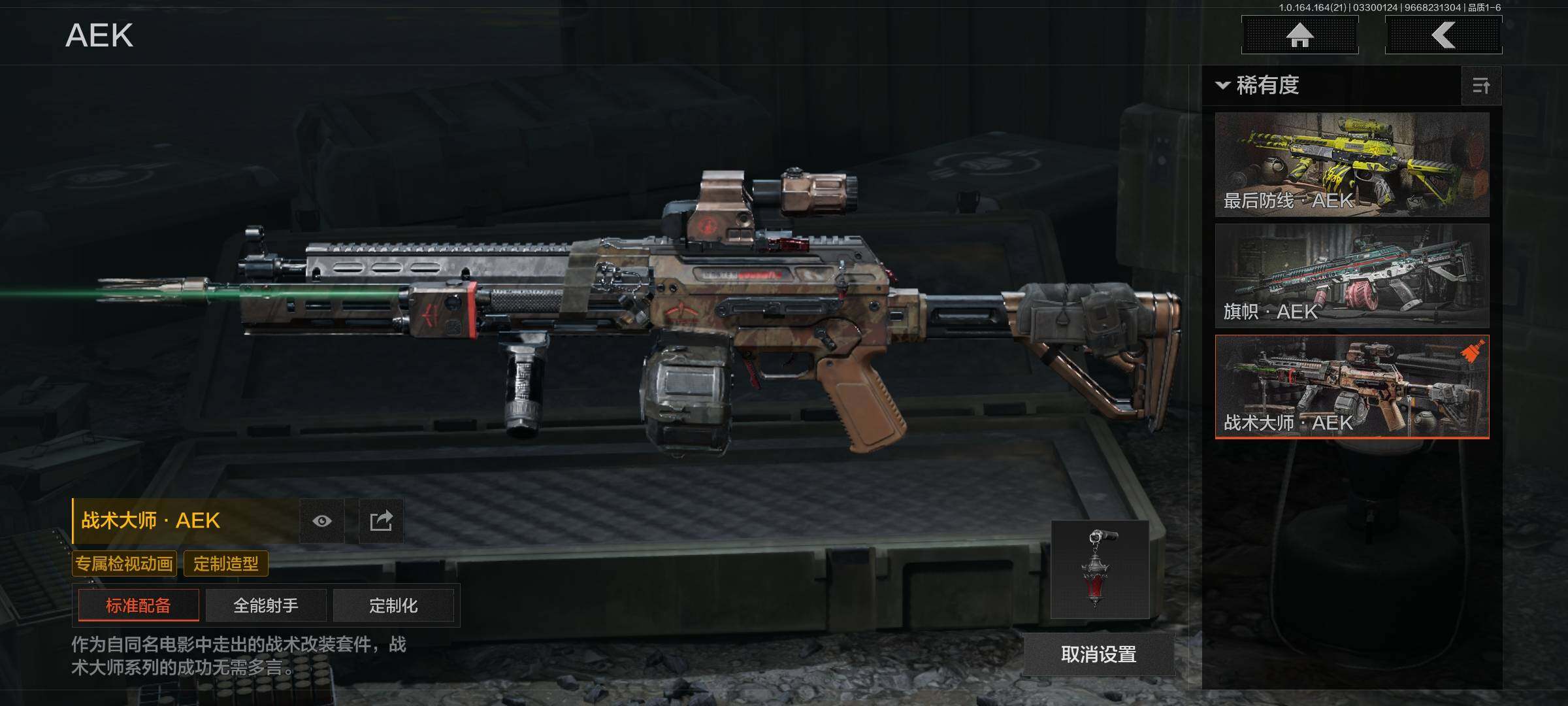 AQEY417407暗区突围账号详情图10