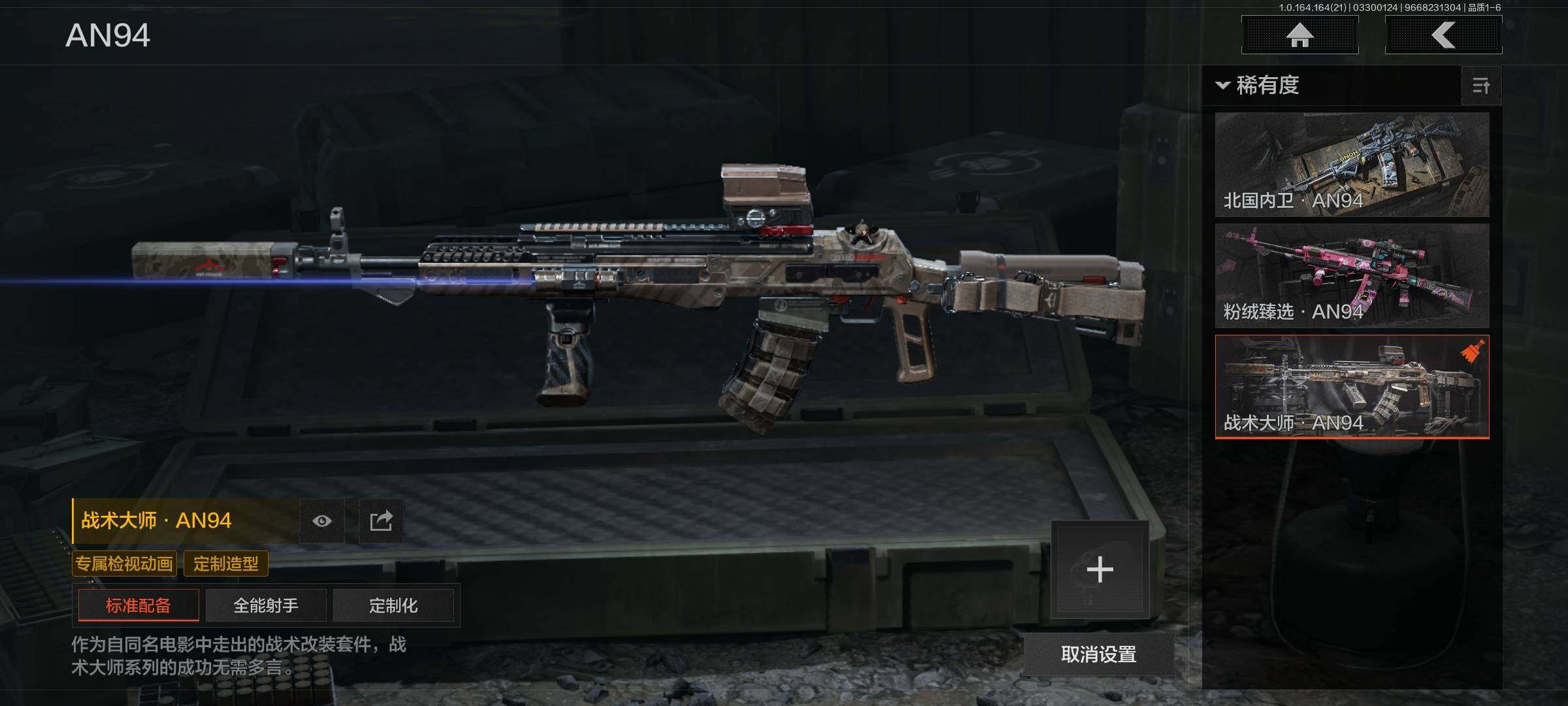 AQEY417407暗区突围账号详情图12