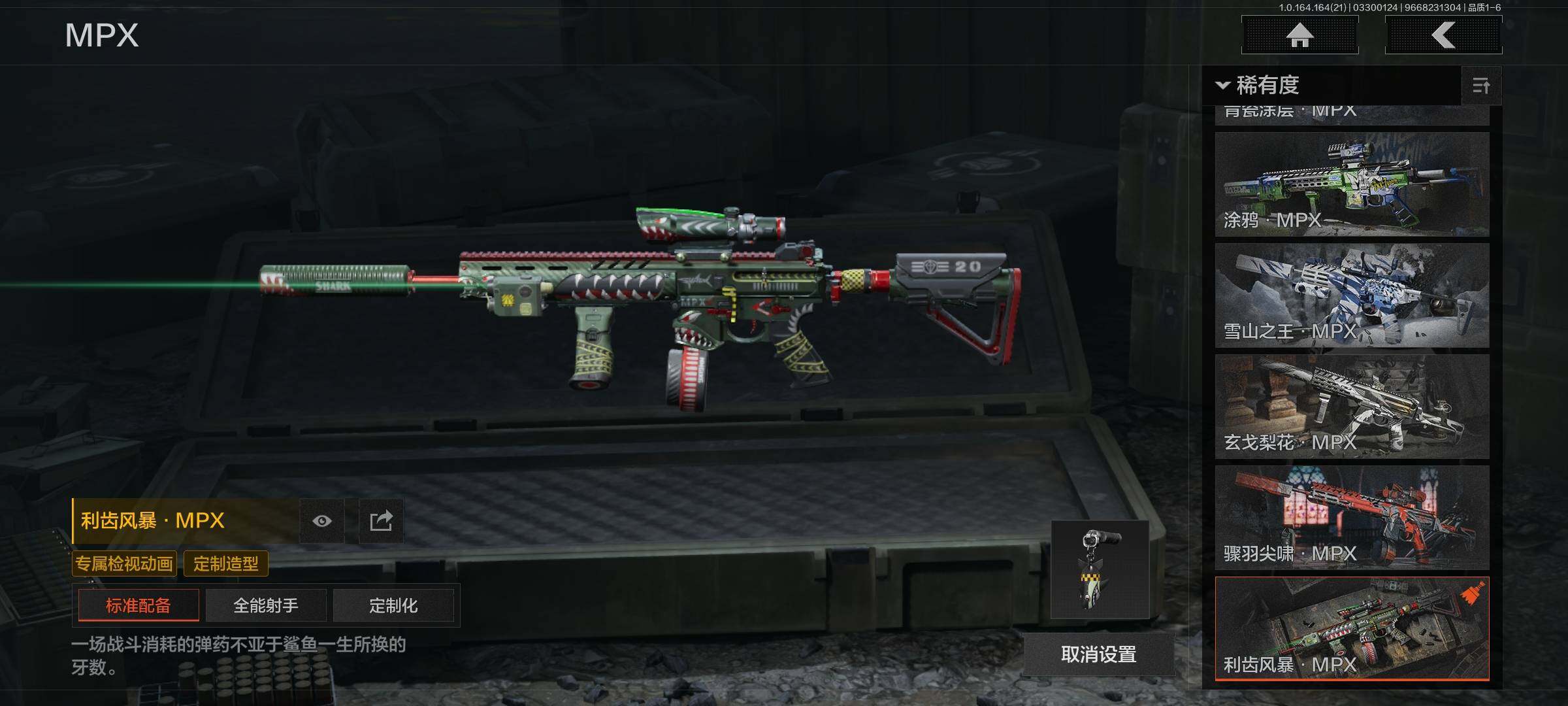 AQEY417407暗区突围账号详情图15