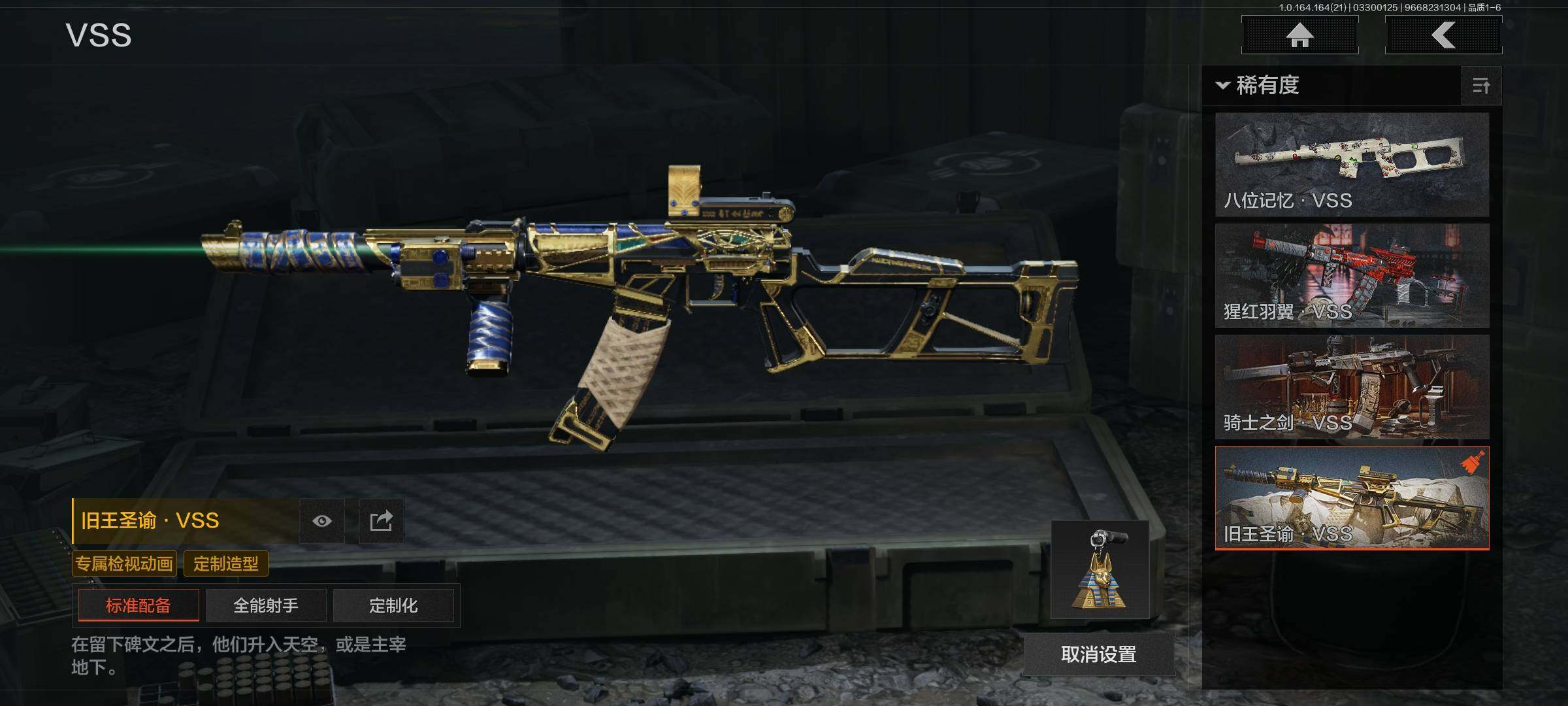 AQEY417407暗区突围账号详情图16