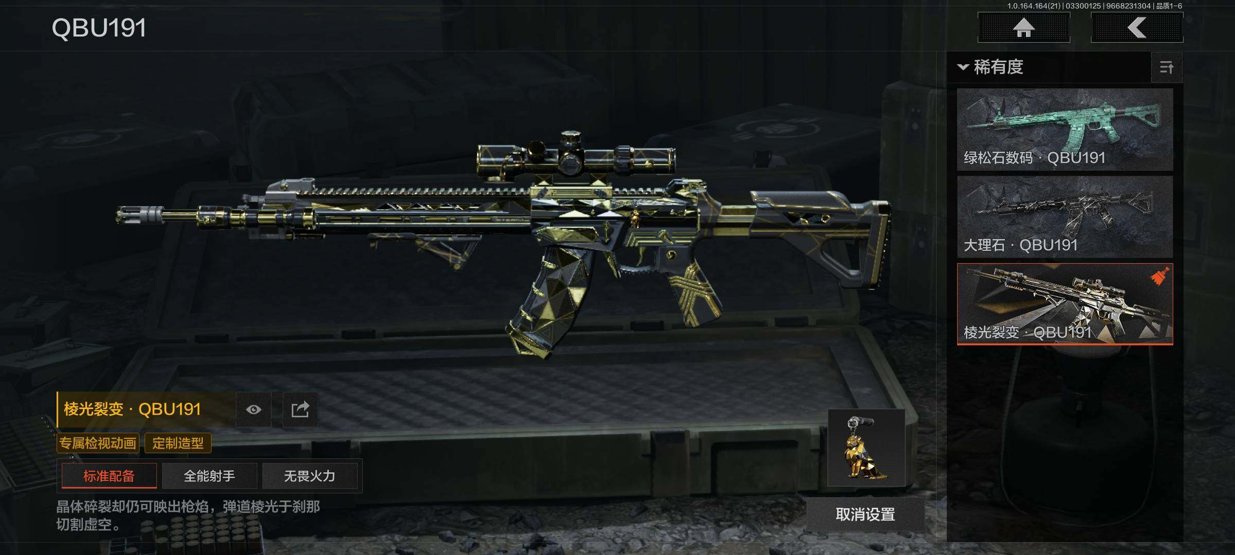 AQEY417407暗区突围账号详情图19