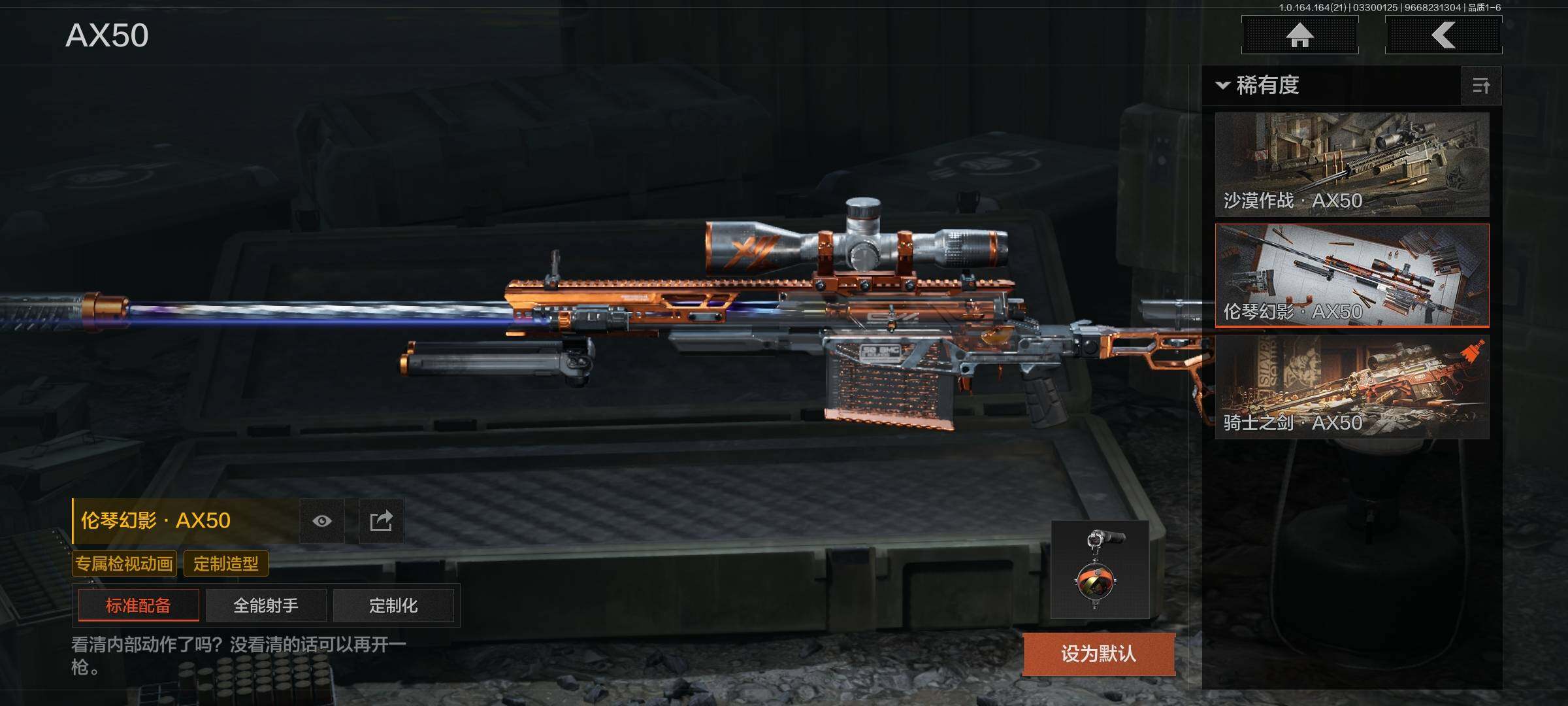 AQEY417407暗区突围账号详情图21