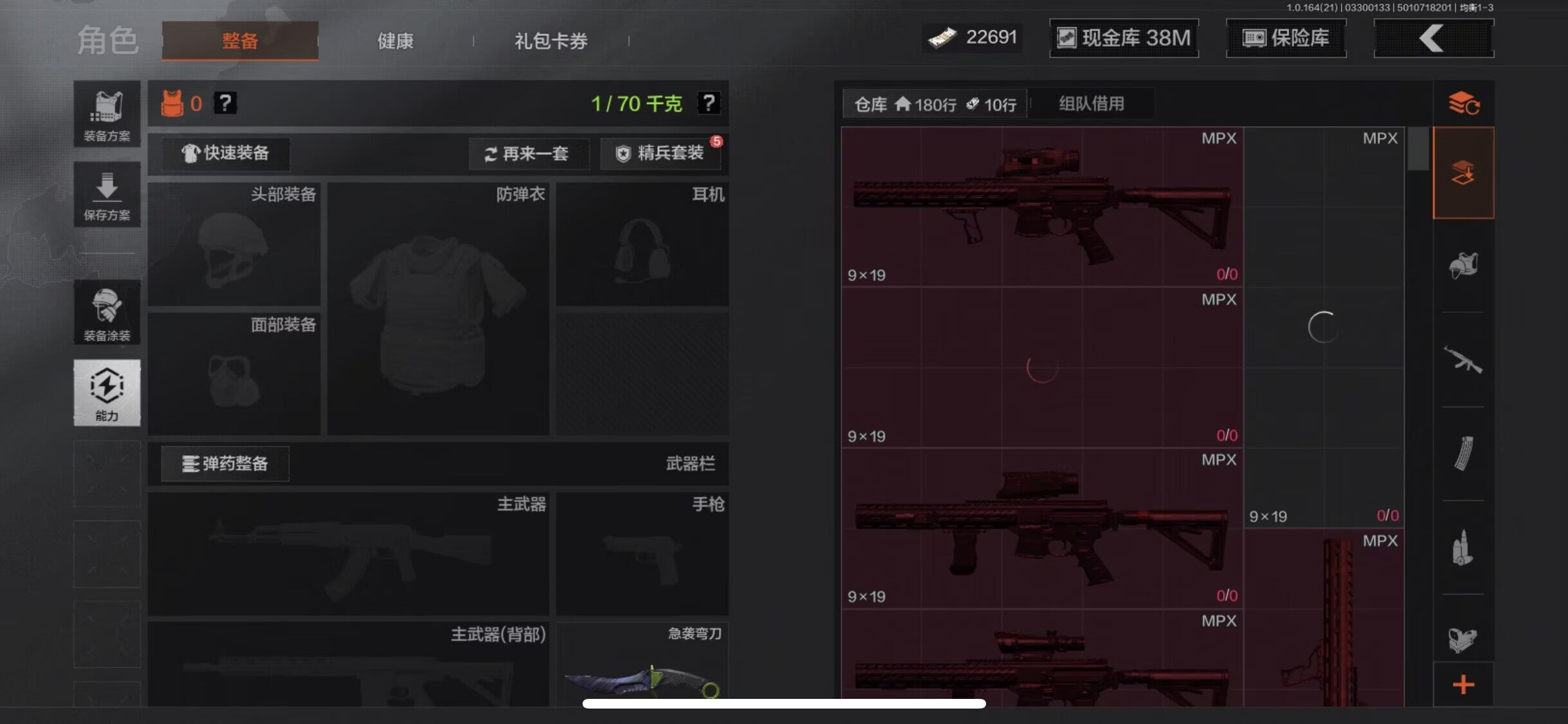 AQQM417406暗区突围账号详情图3