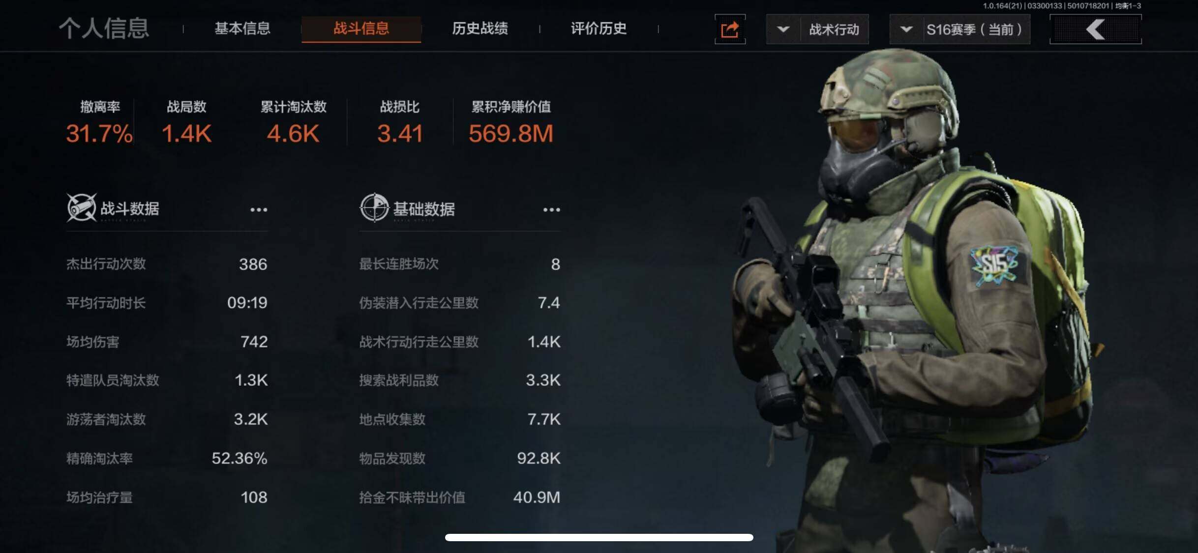 AQQM417406暗区突围账号详情图5