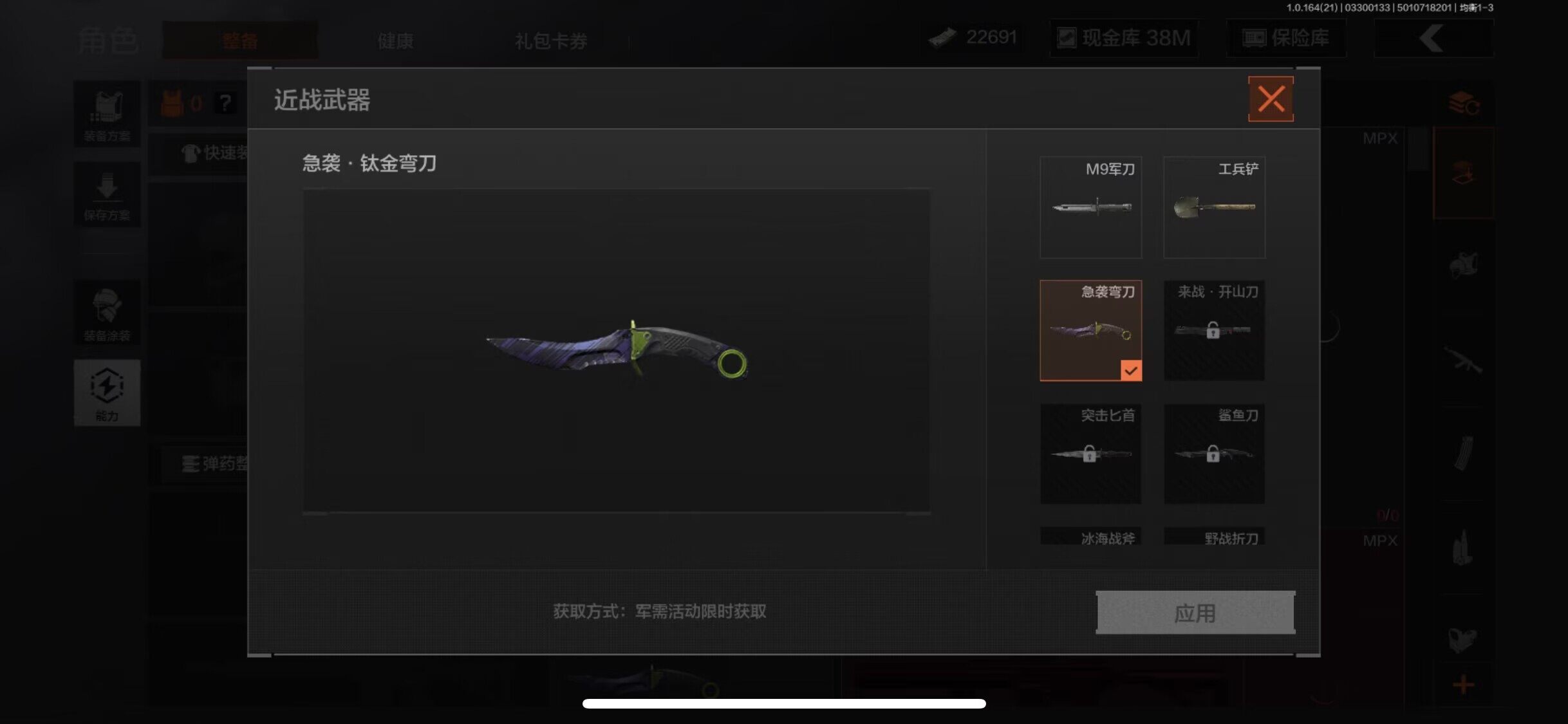 AQQM417406暗区突围账号详情图7