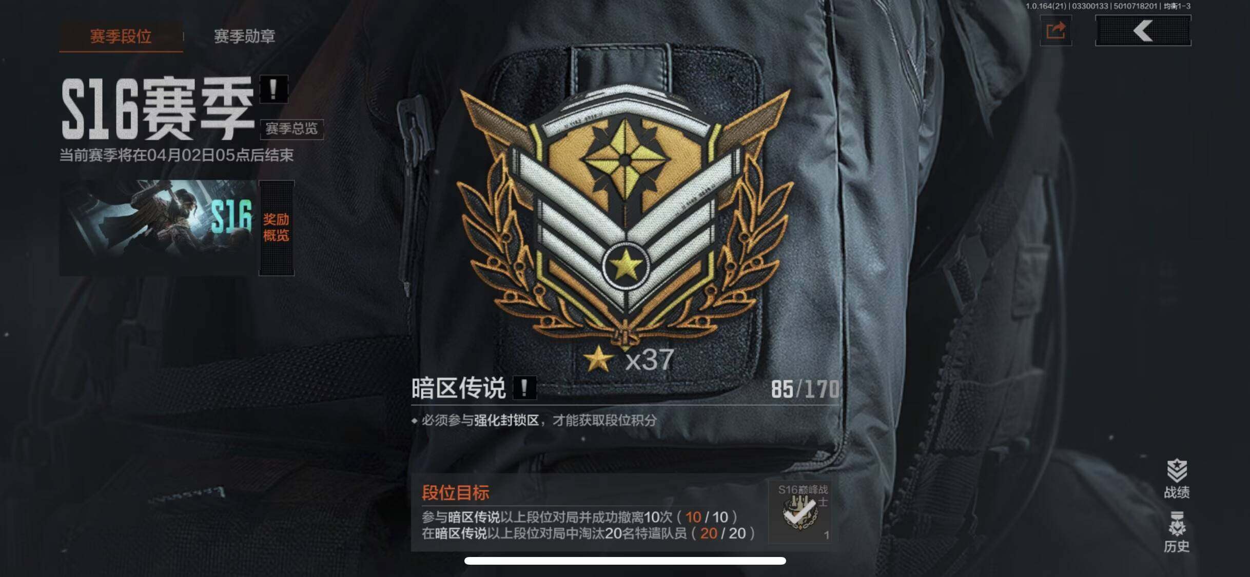 AQQM417406暗区突围账号详情图8