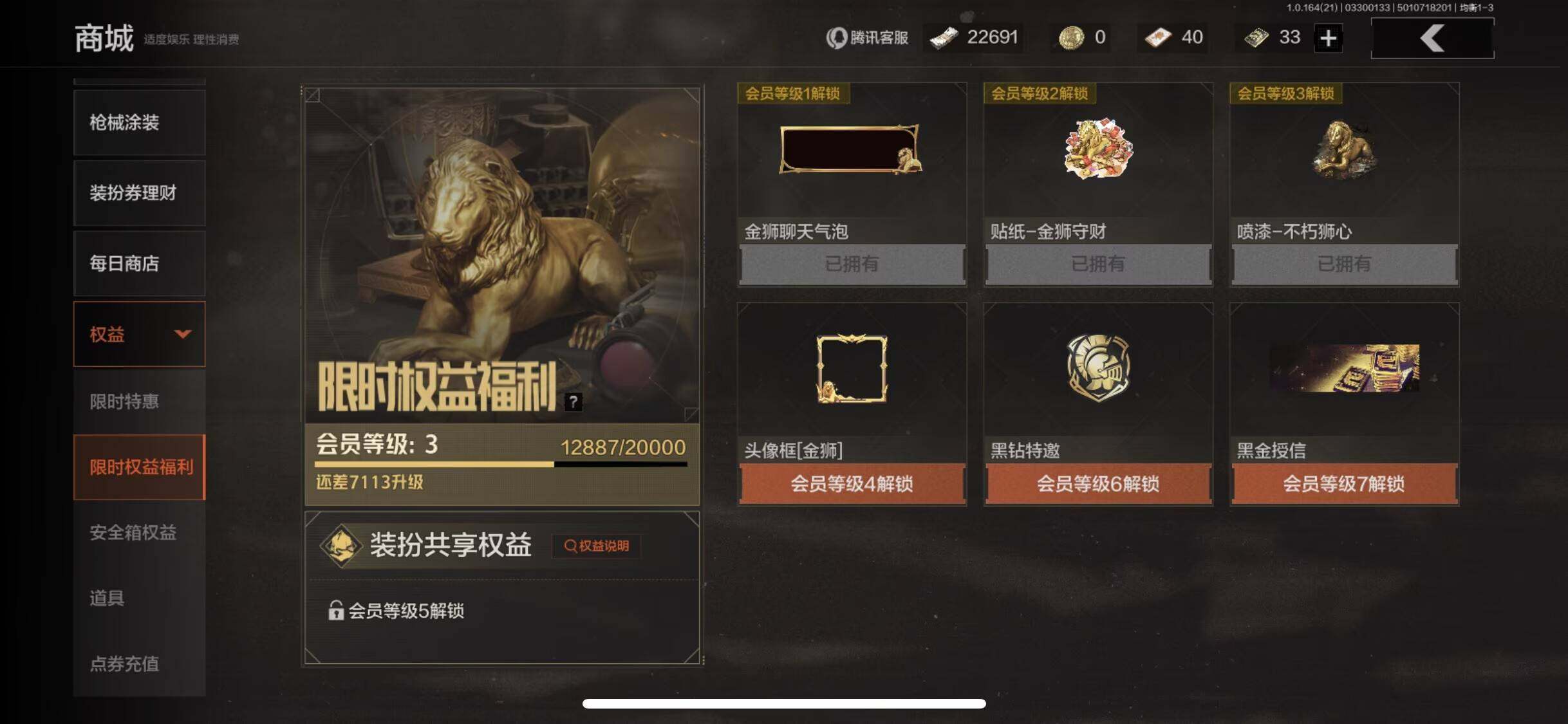 AQQM417406暗区突围账号详情图9