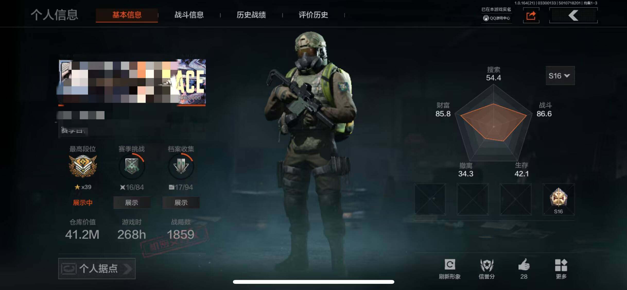 暗区突围账号苹果QQ【AQD279】等级：30/段位：暗区传说/仓库价值(百万)：41.2/柯恩币：38031712/急袭弯刀/白蔷薇斯黛拉