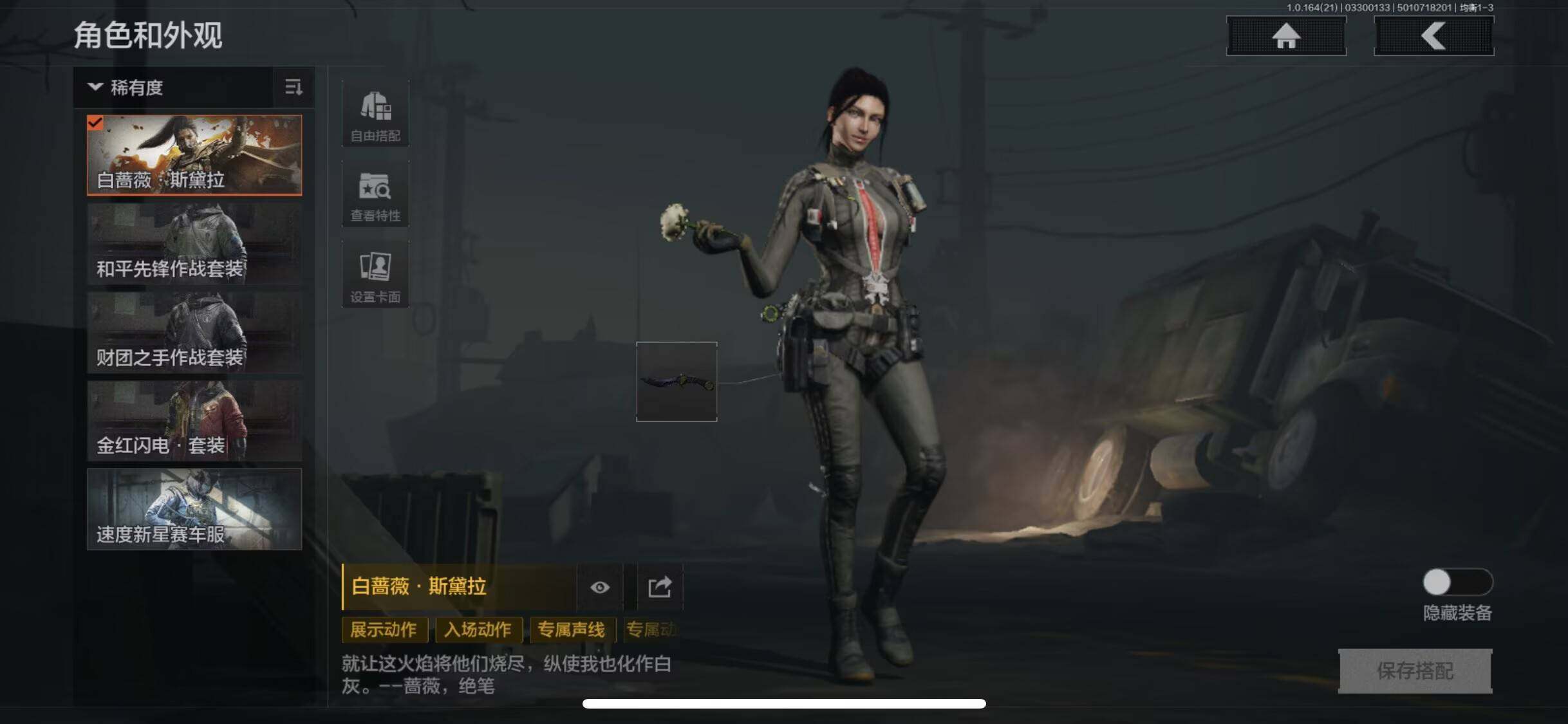 AQQM417406暗区突围账号详情图10