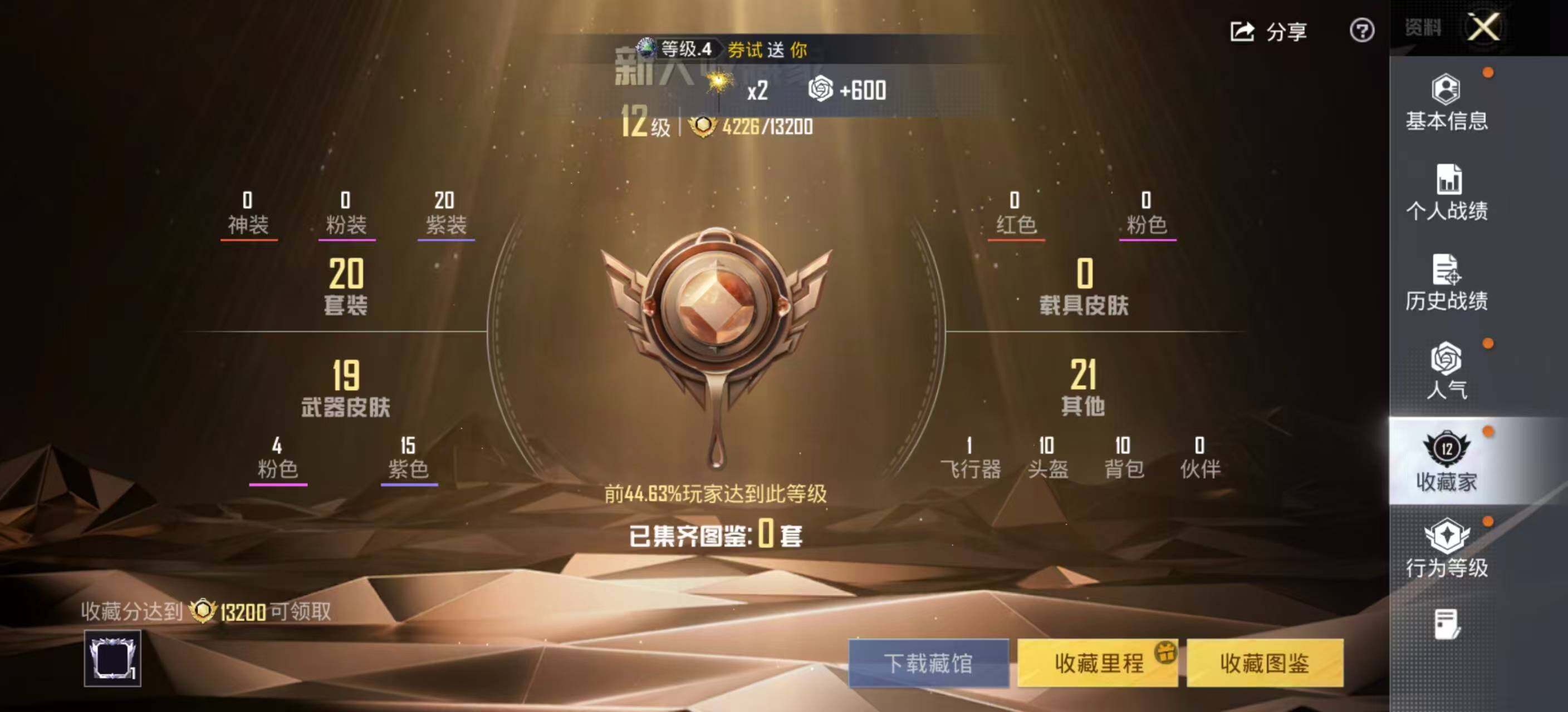 HPLE4155256和平精英账号详情图5