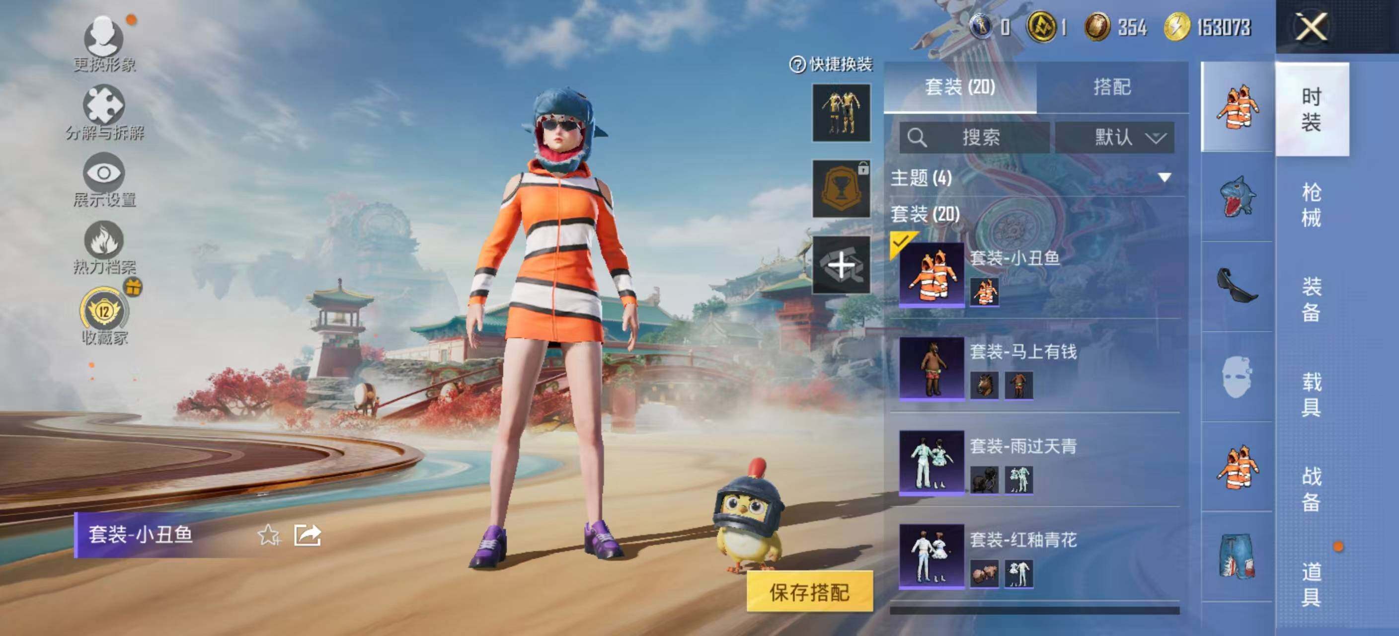 HPLE4155256和平精英账号详情图6