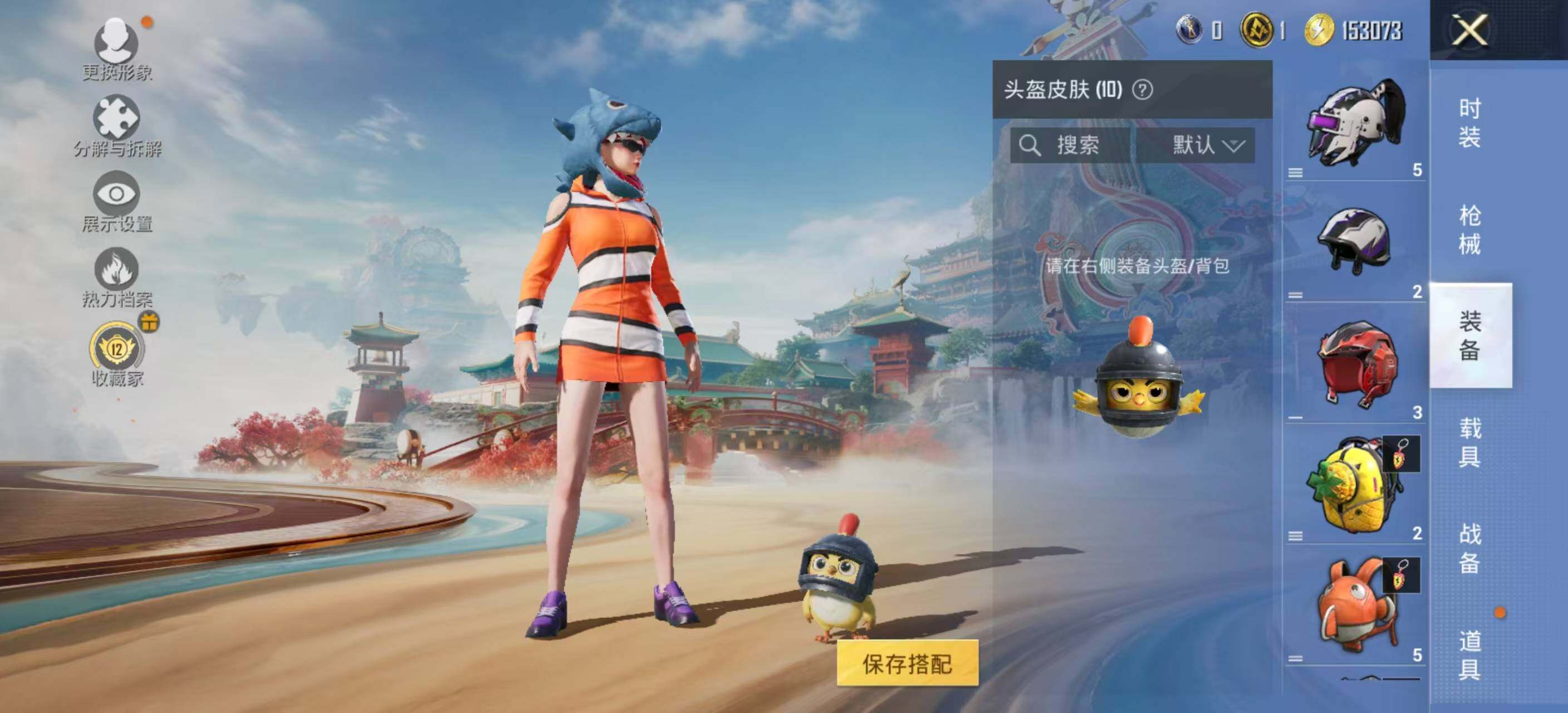 HPLE4155256和平精英账号详情图7