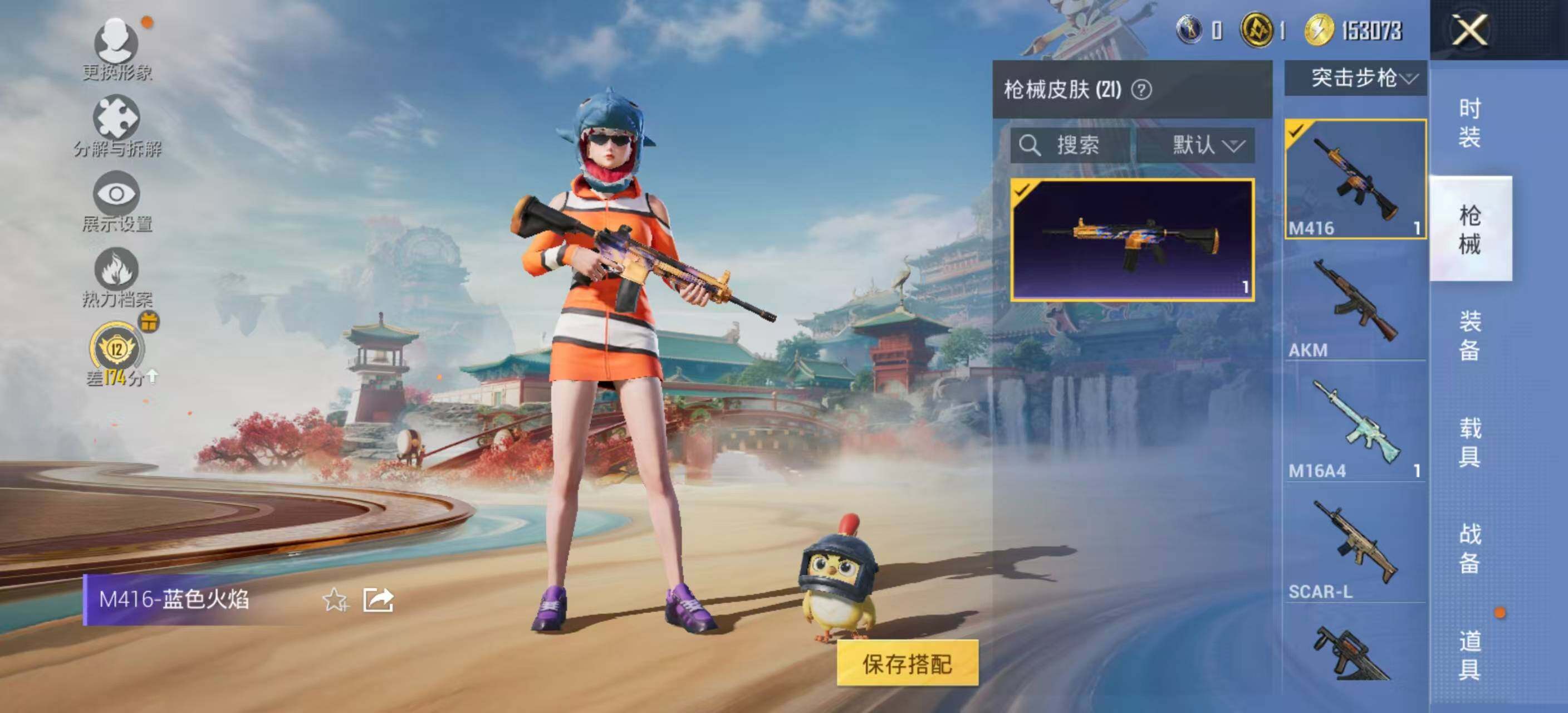 HPLE4155256和平精英账号详情图8