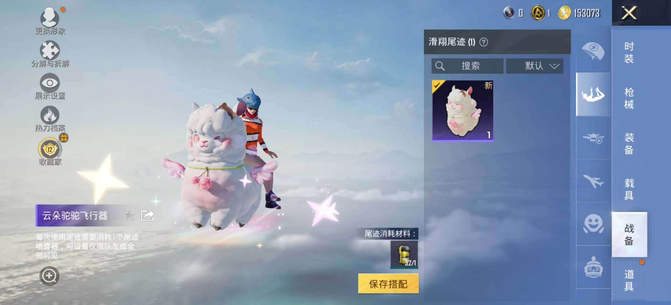 HPLE4155256和平精英账号详情图9