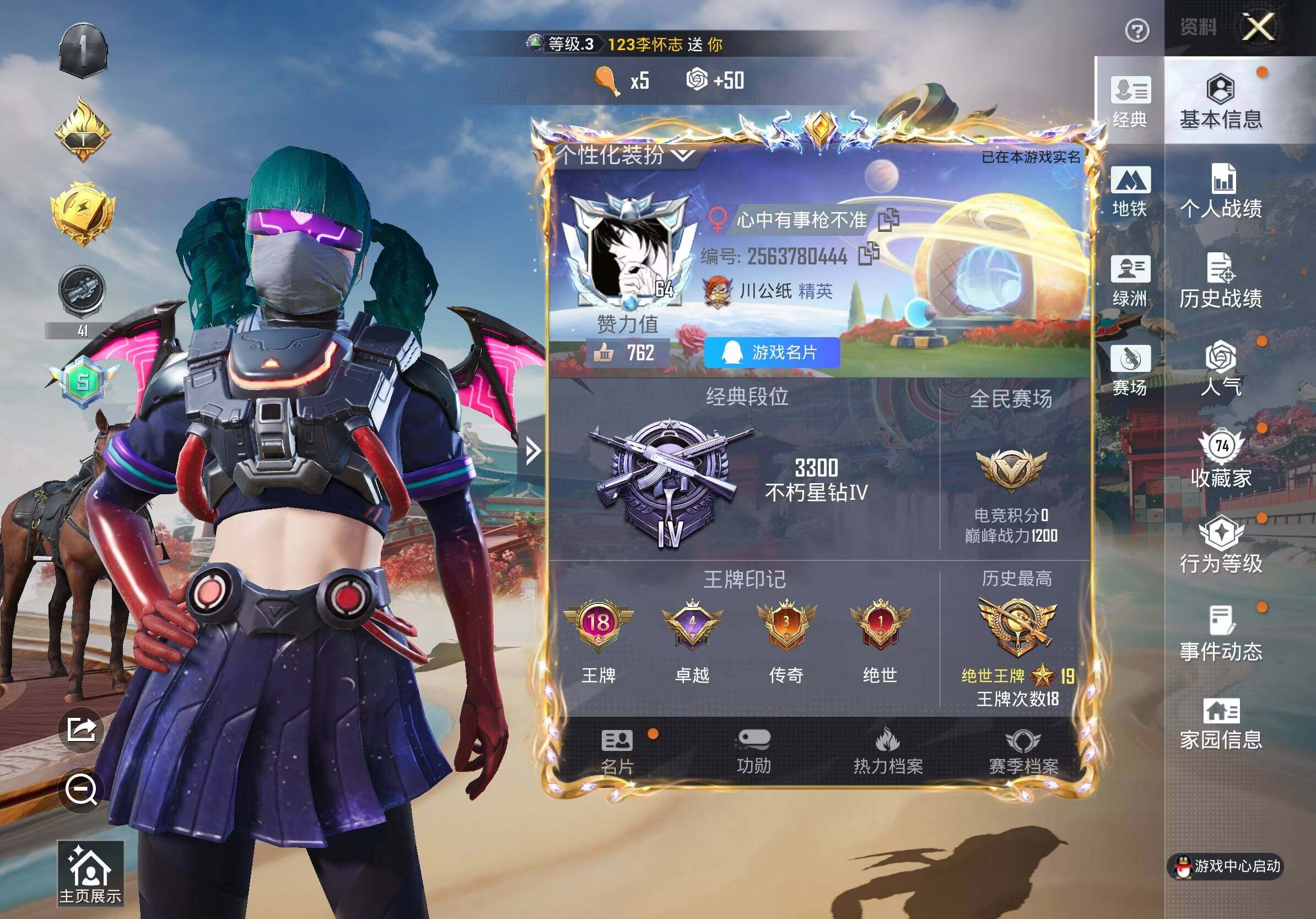 HPQM4159593和平精英账号详情图7