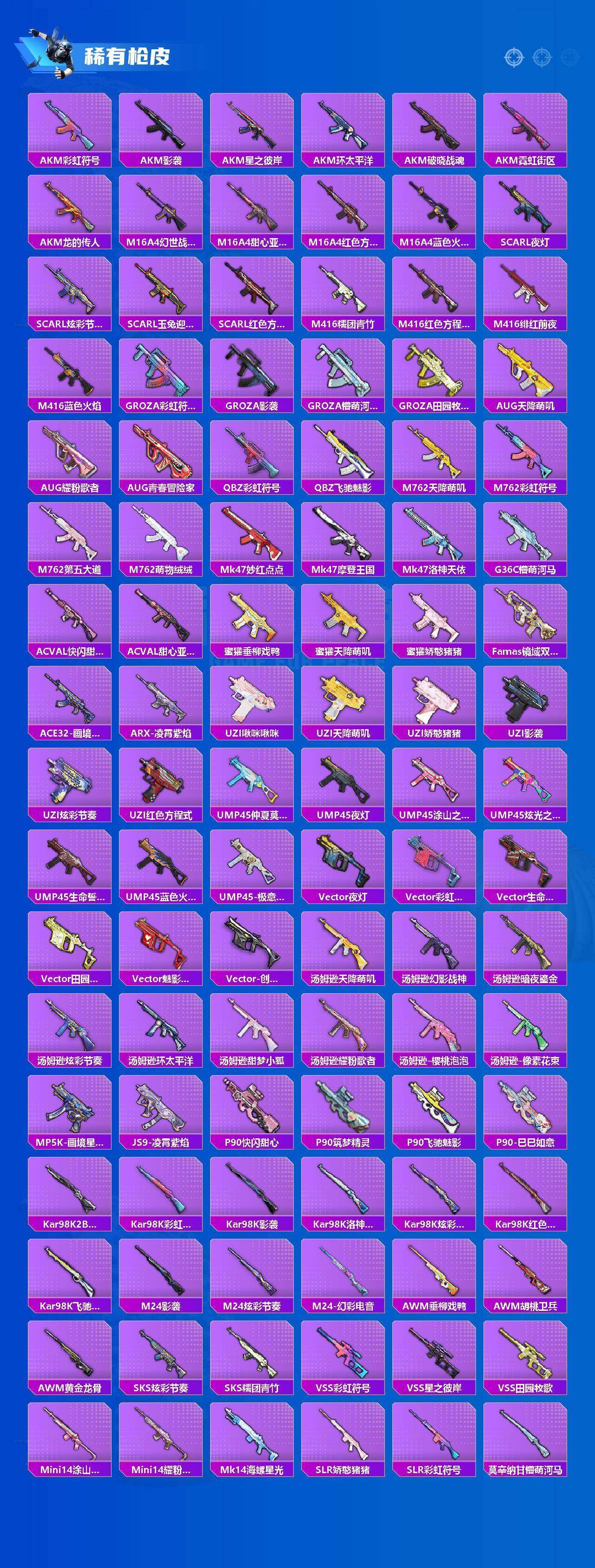 HPQM4159593和平精英账号详情图11