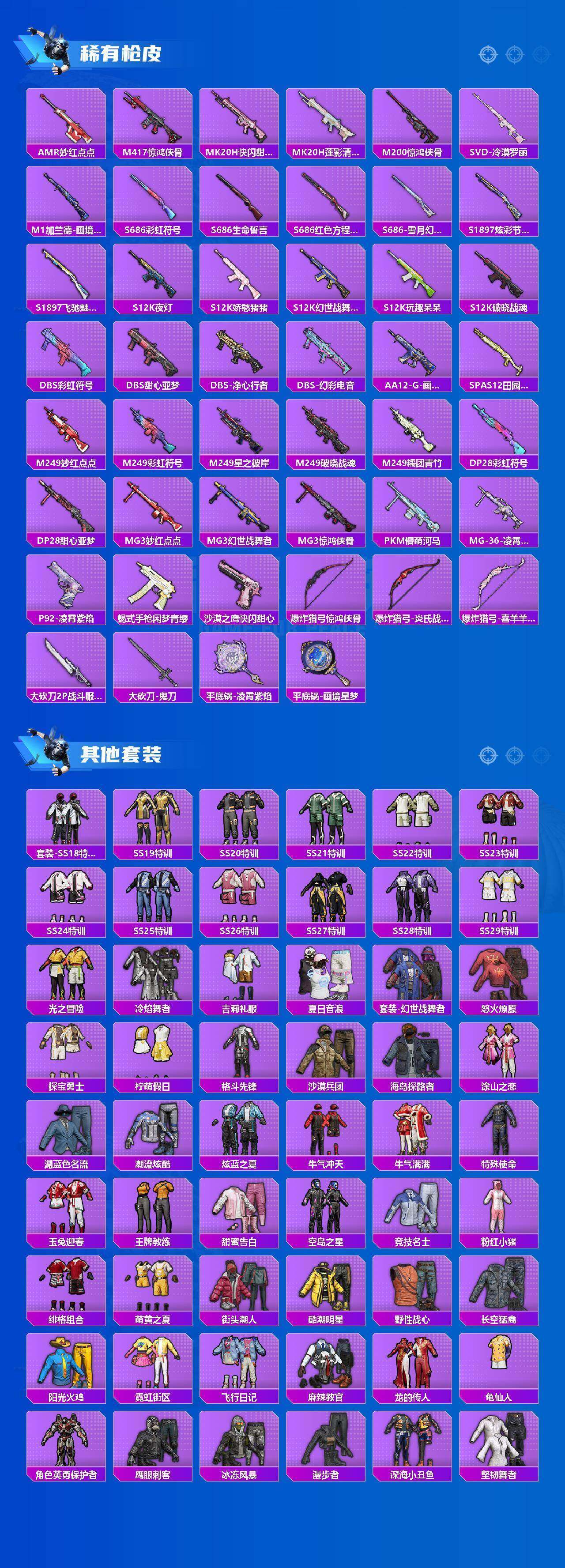 HPQM4159593和平精英账号详情图12