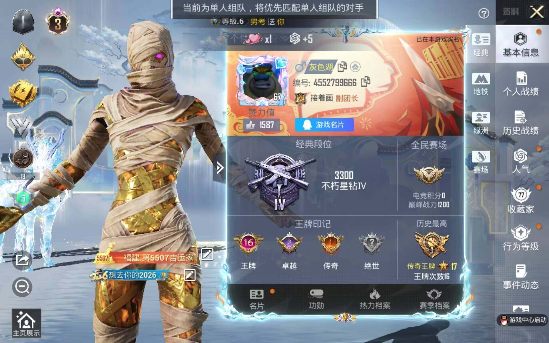 HPQM4159393和平精英账号详情图7