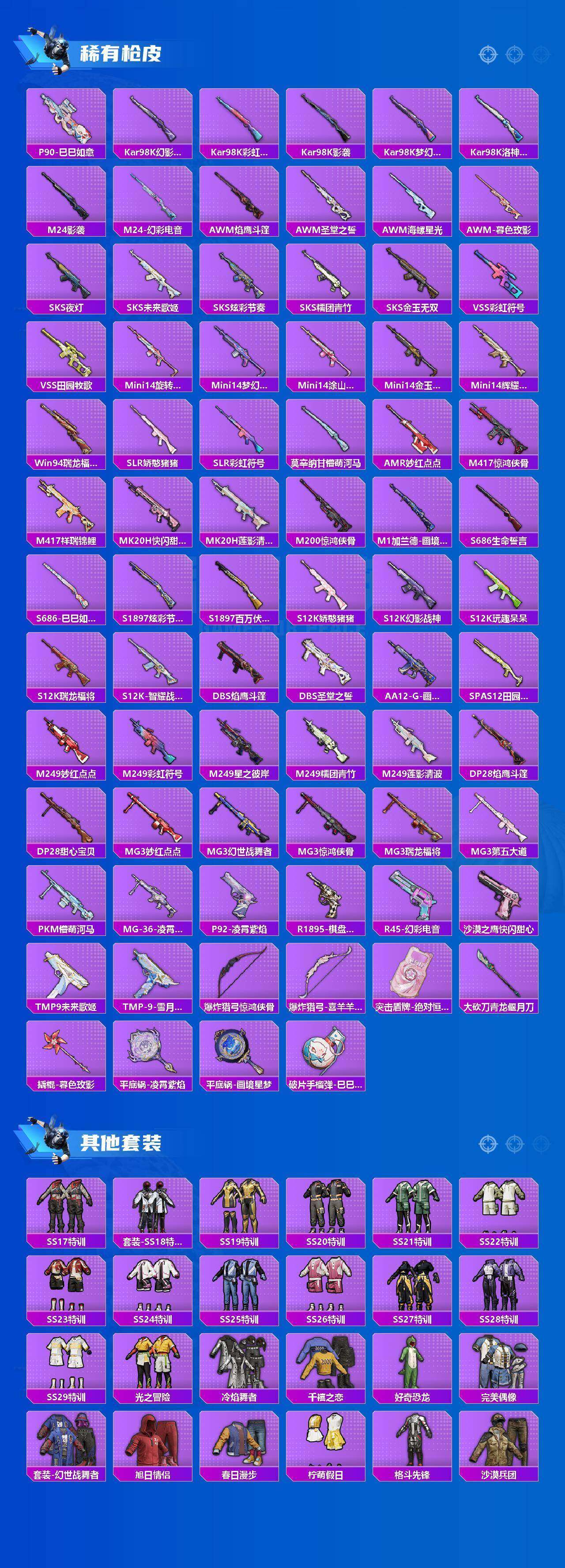 HPQM4159393和平精英账号详情图11