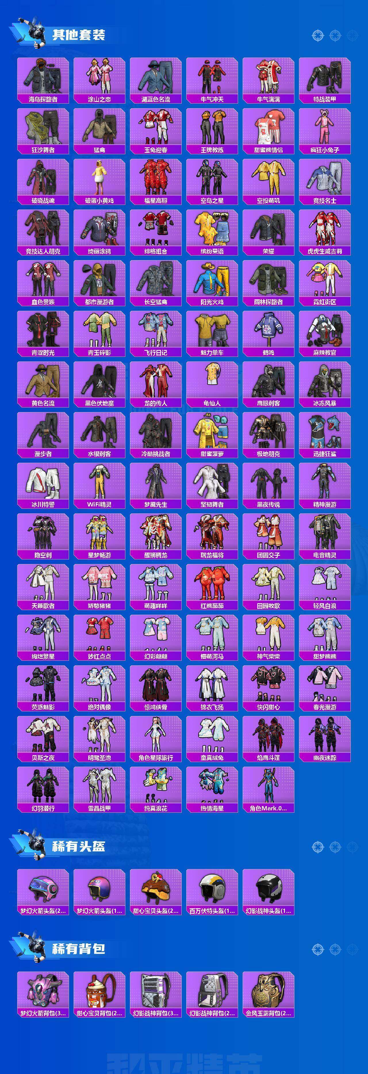 HPQM4159393和平精英账号详情图12