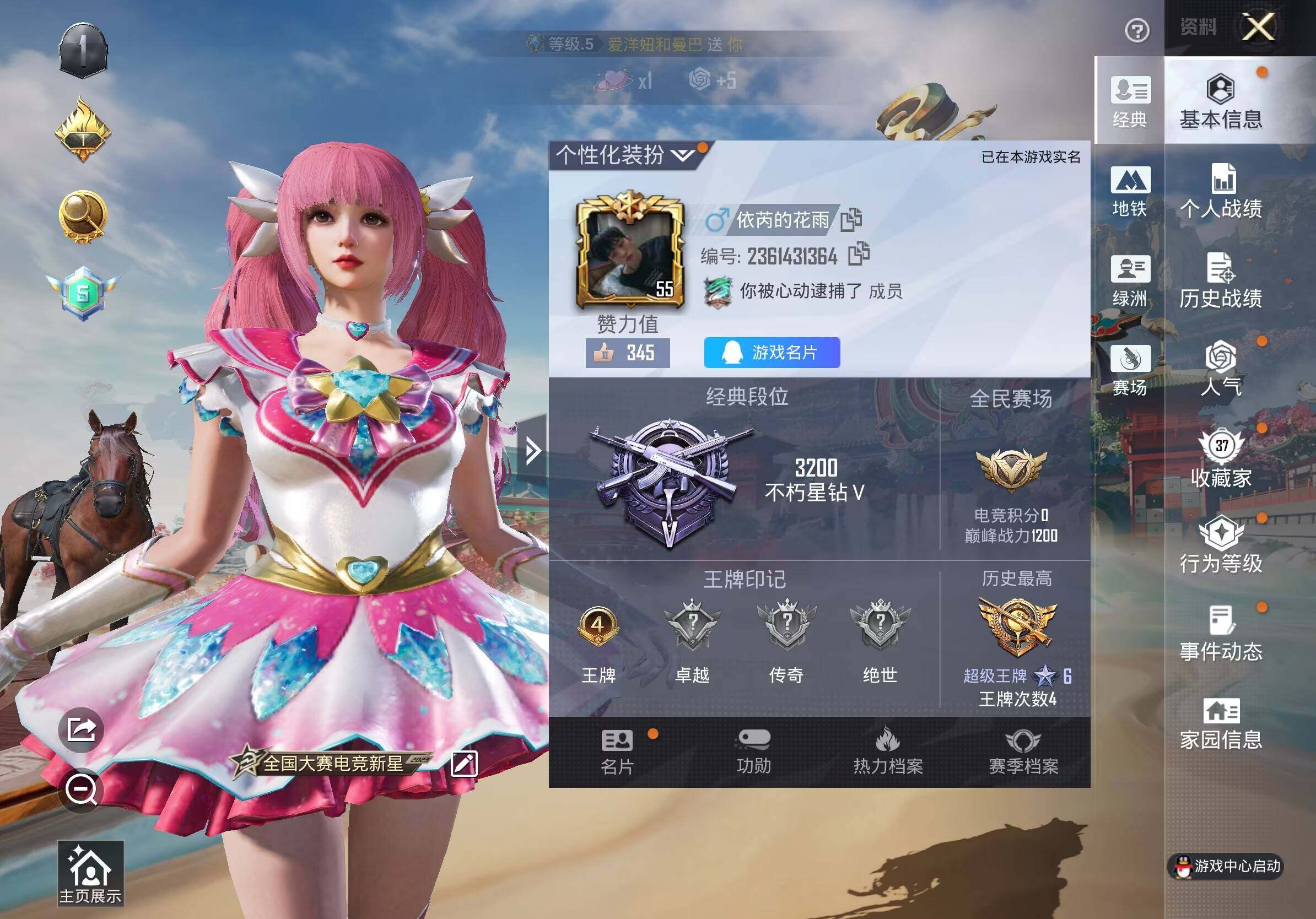 HPQM4159340和平精英账号详情图5 HPQM4159340和平精英账号详情图5