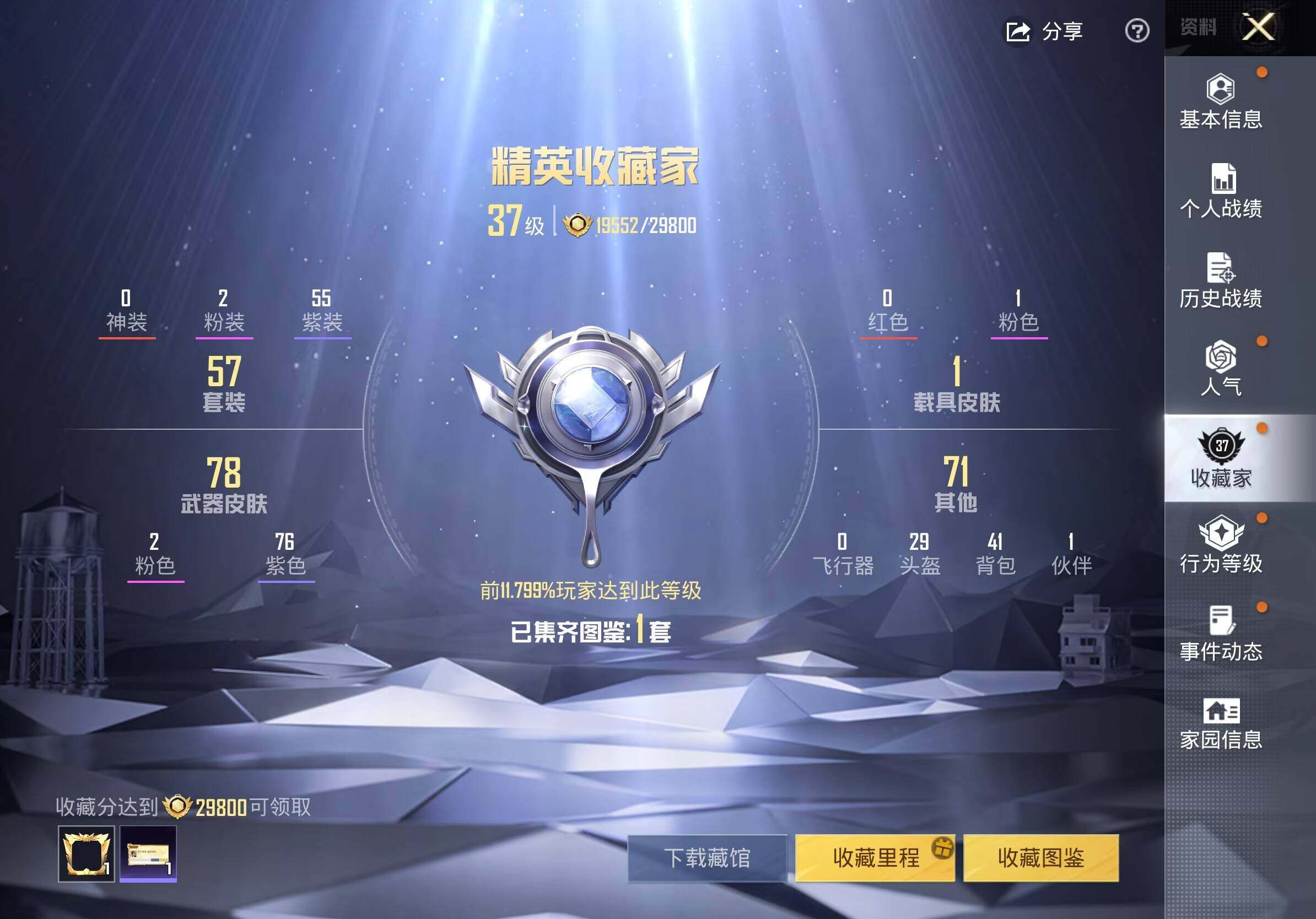 HPQM4159340和平精英账号详情图6 HPQM4159340和平精英账号详情图6