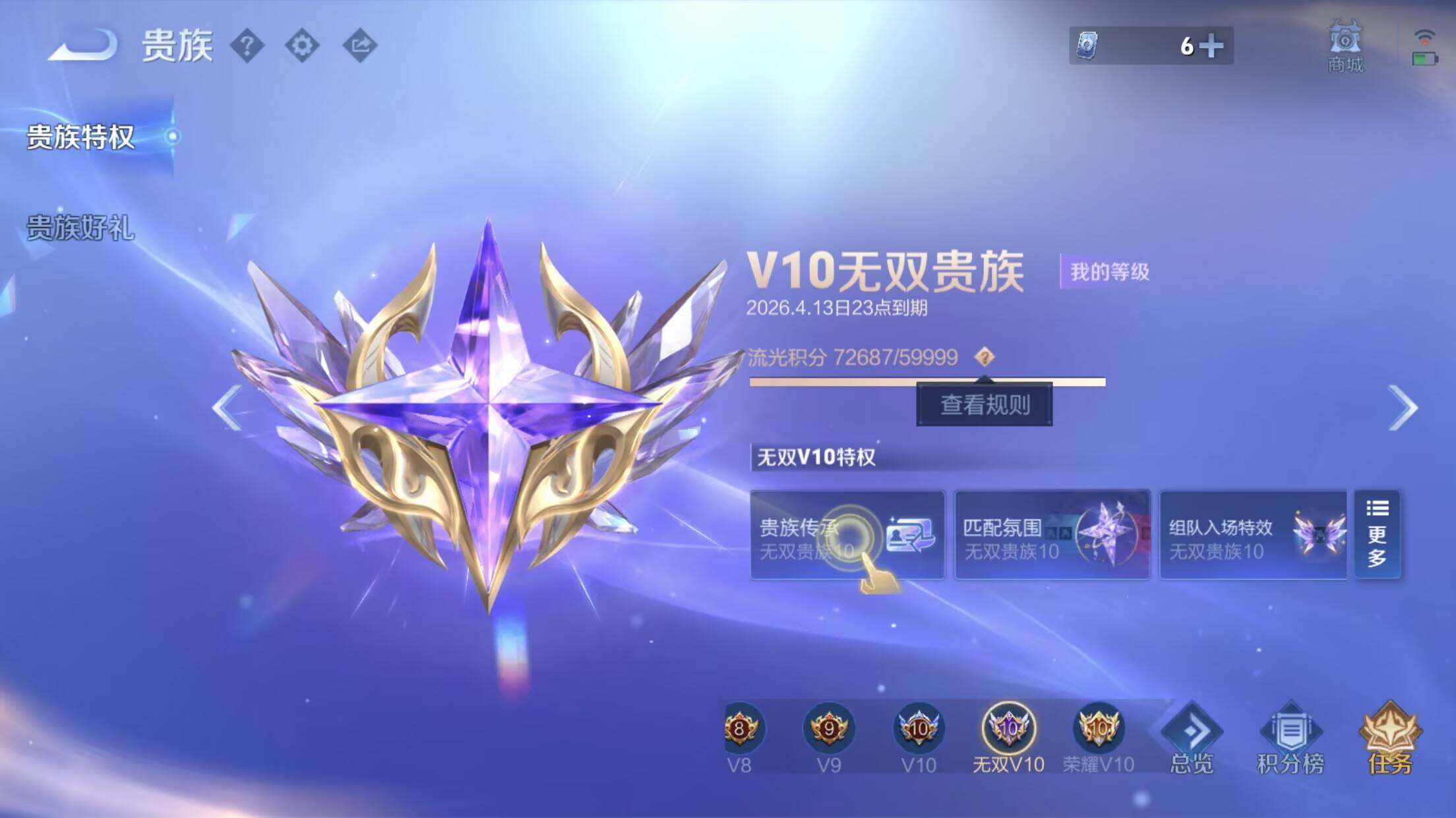 WZCMW4283056王者荣耀账号详情图8