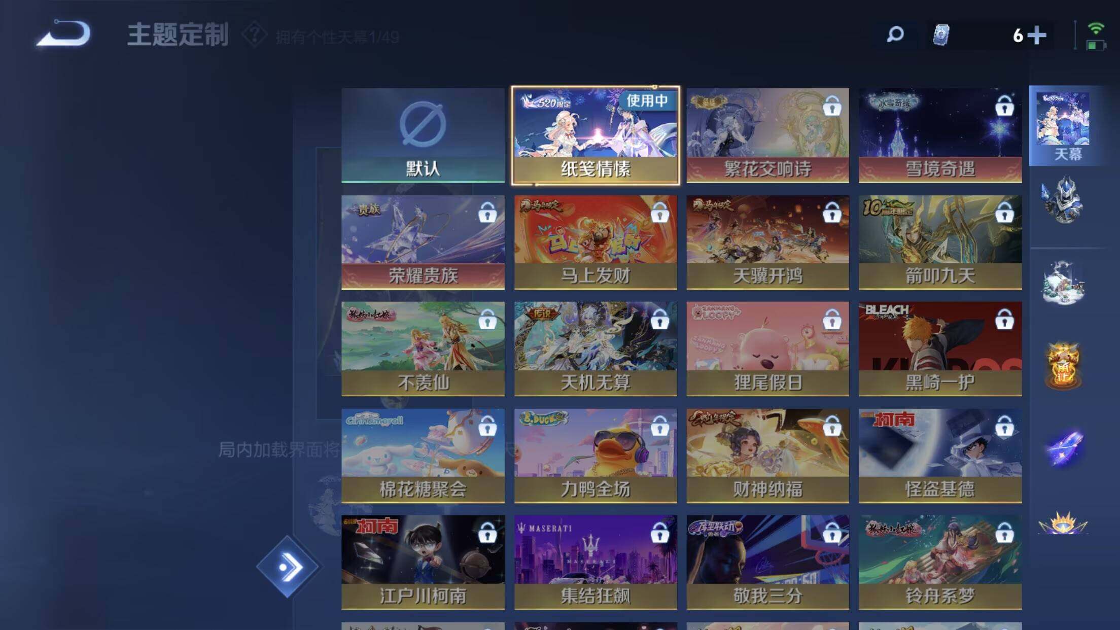 WZCMW4283056王者荣耀账号详情图10