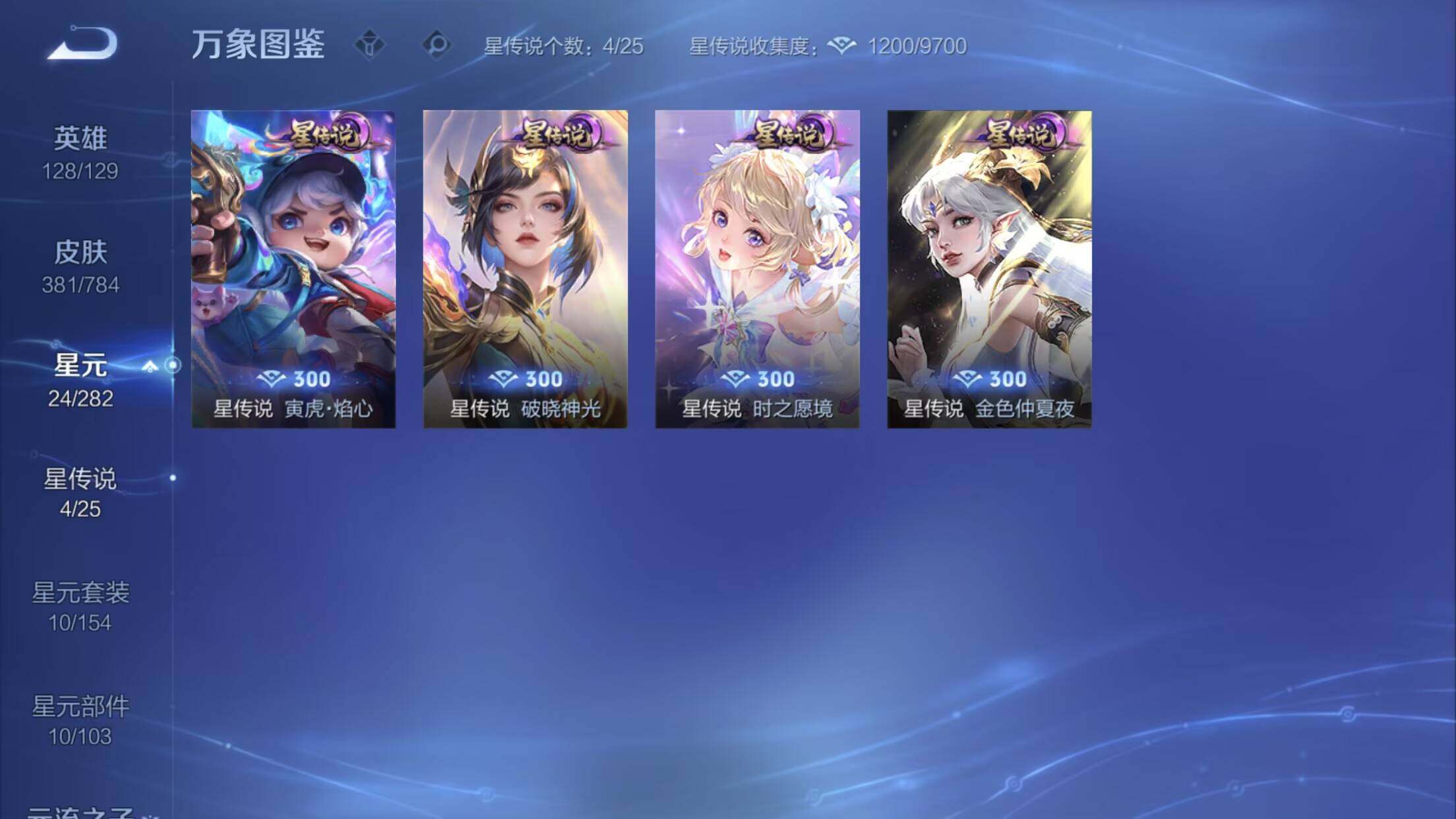 WZCMW4283056王者荣耀账号详情图11