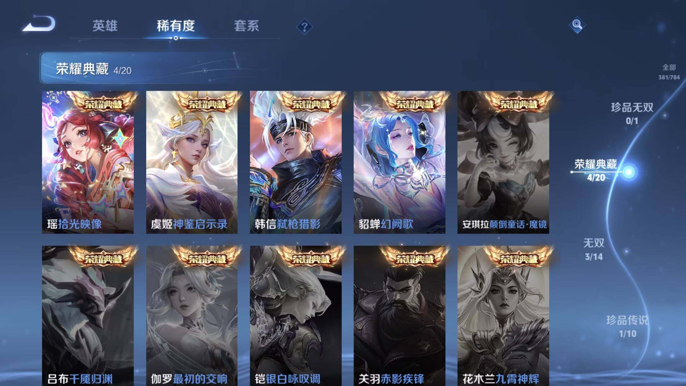 WZCMW4283056王者荣耀账号详情图12